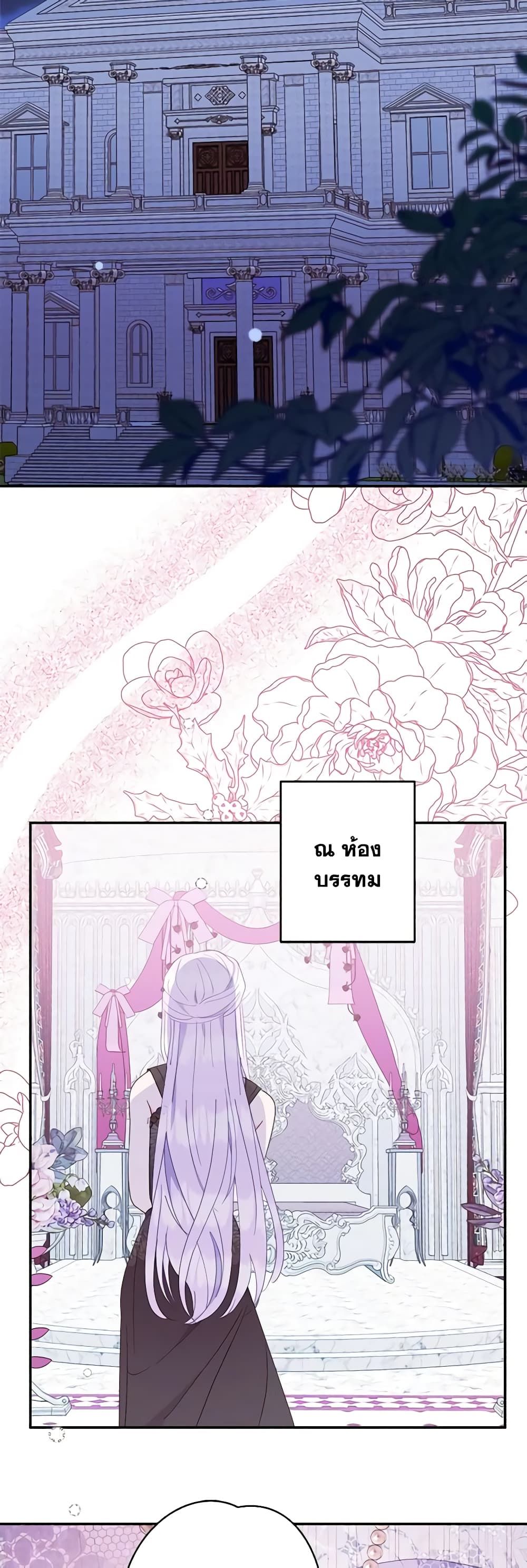 Forget My Husband, I’ll Go Make Money ตอนที่ 66 19