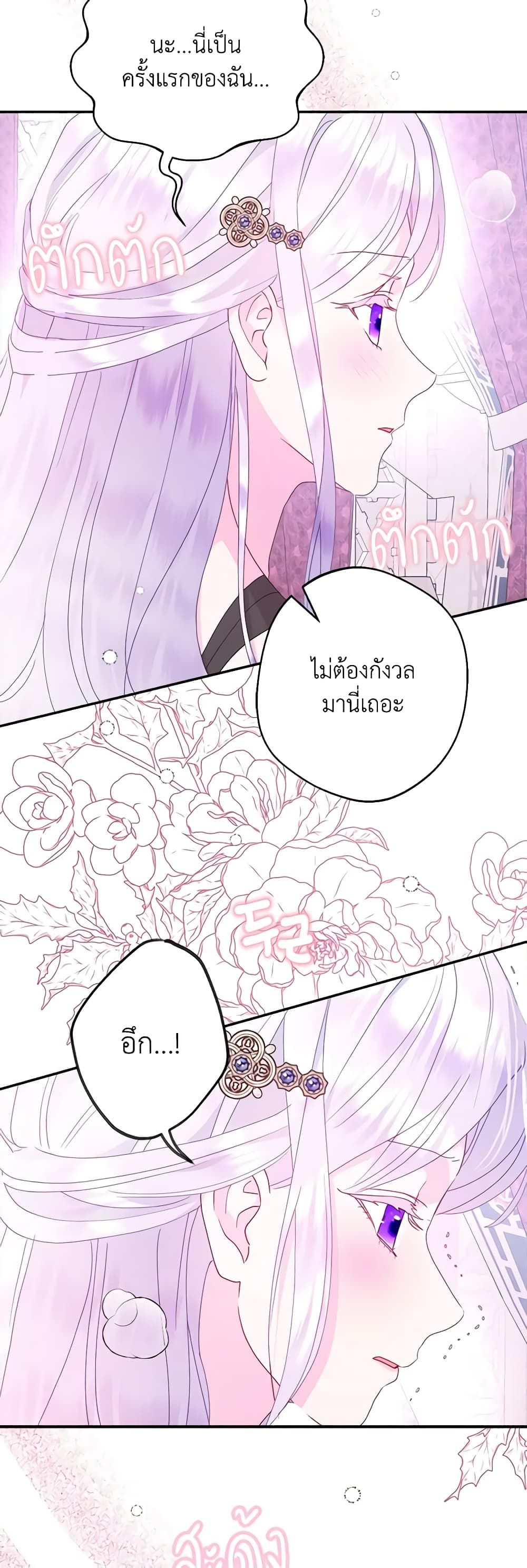 Forget My Husband, I’ll Go Make Money ตอนที่ 66 22