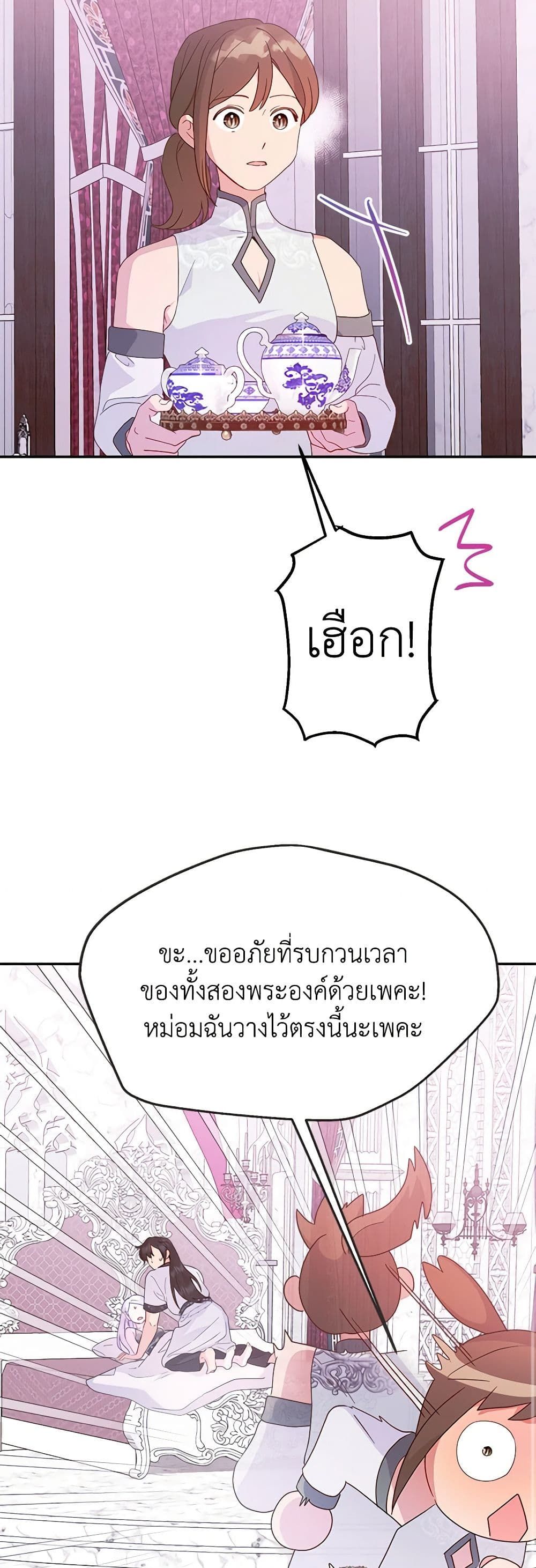 Forget My Husband, I’ll Go Make Money ตอนที่ 67 5