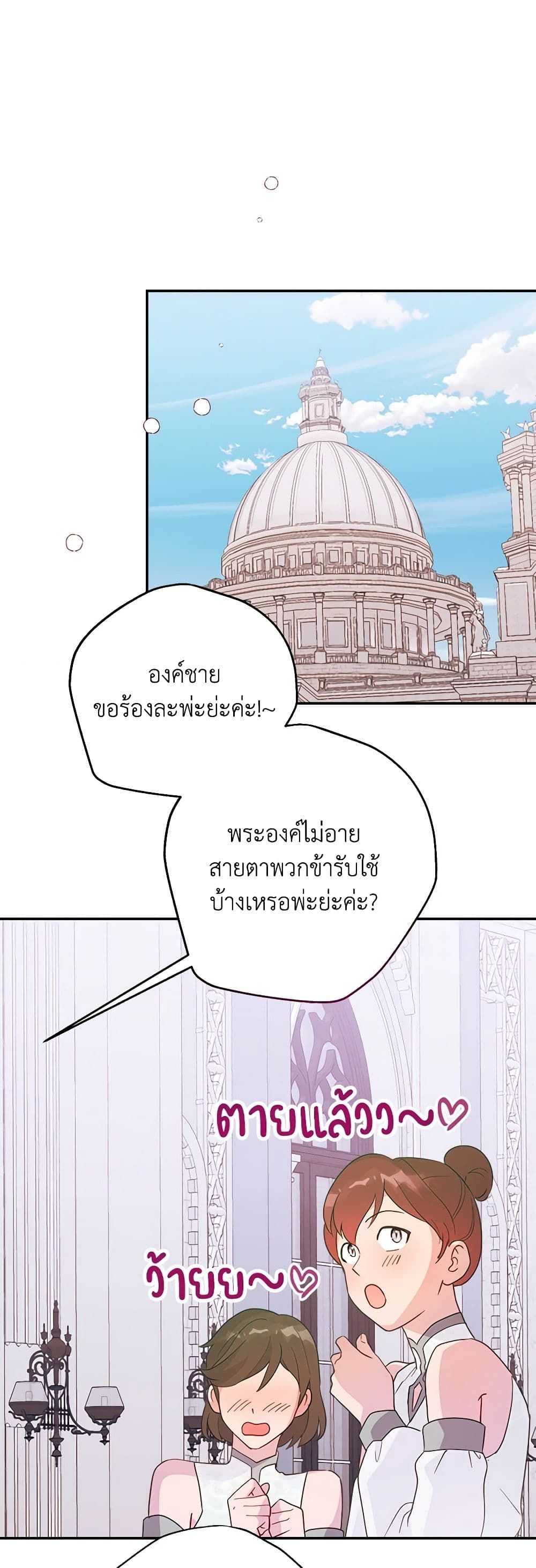 Forget My Husband, I’ll Go Make Money ตอนที่ 67 9