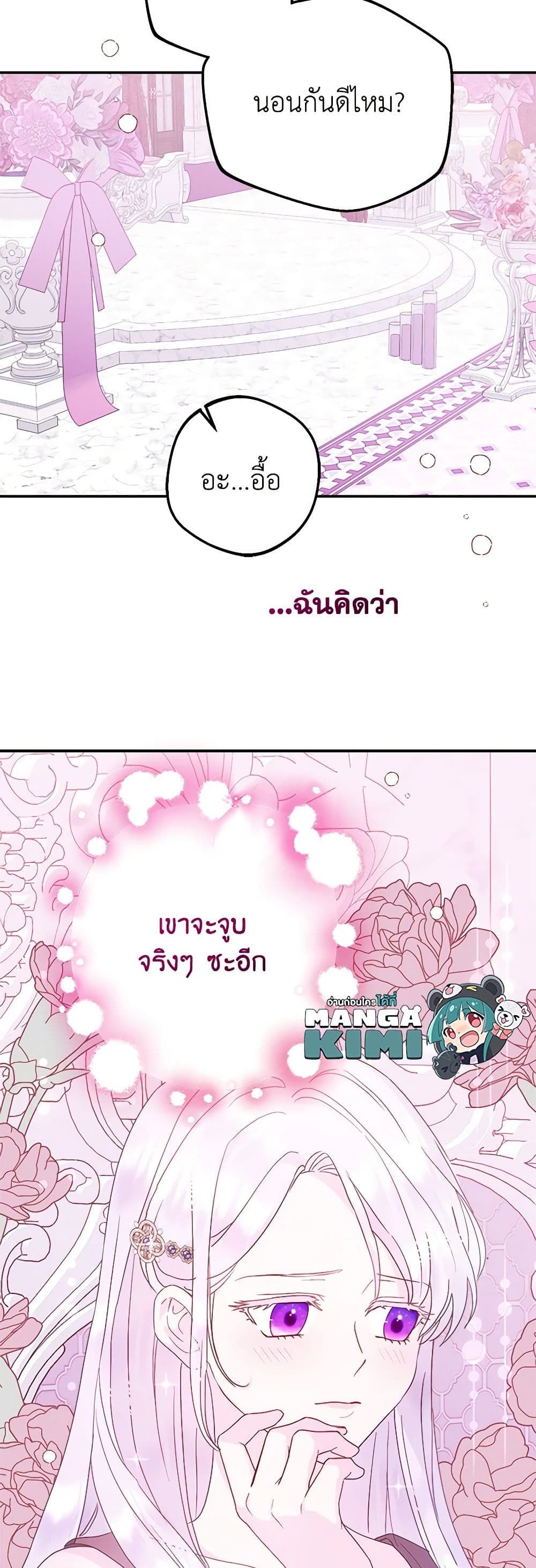 Forget My Husband, I’ll Go Make Money ตอนที่ 67 7