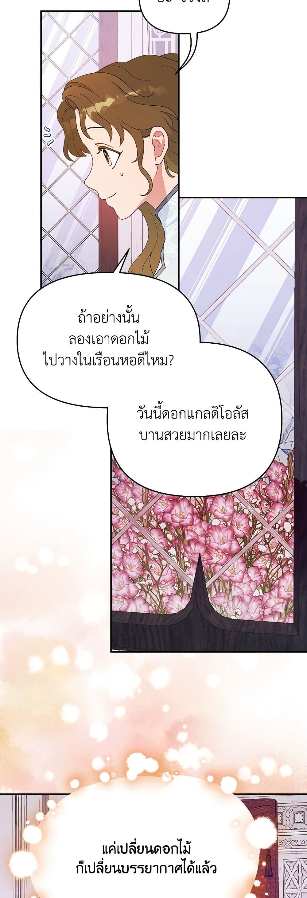 Forget My Husband, I’ll Go Make Money ตอนที่ 67 31