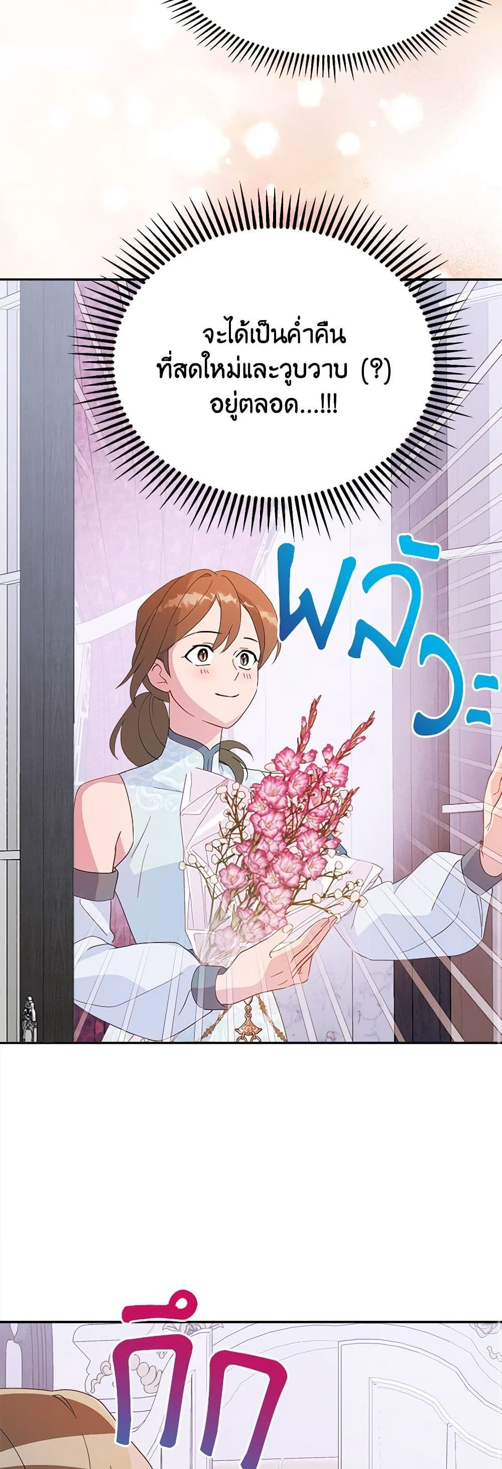 Forget My Husband, I’ll Go Make Money ตอนที่ 67 33