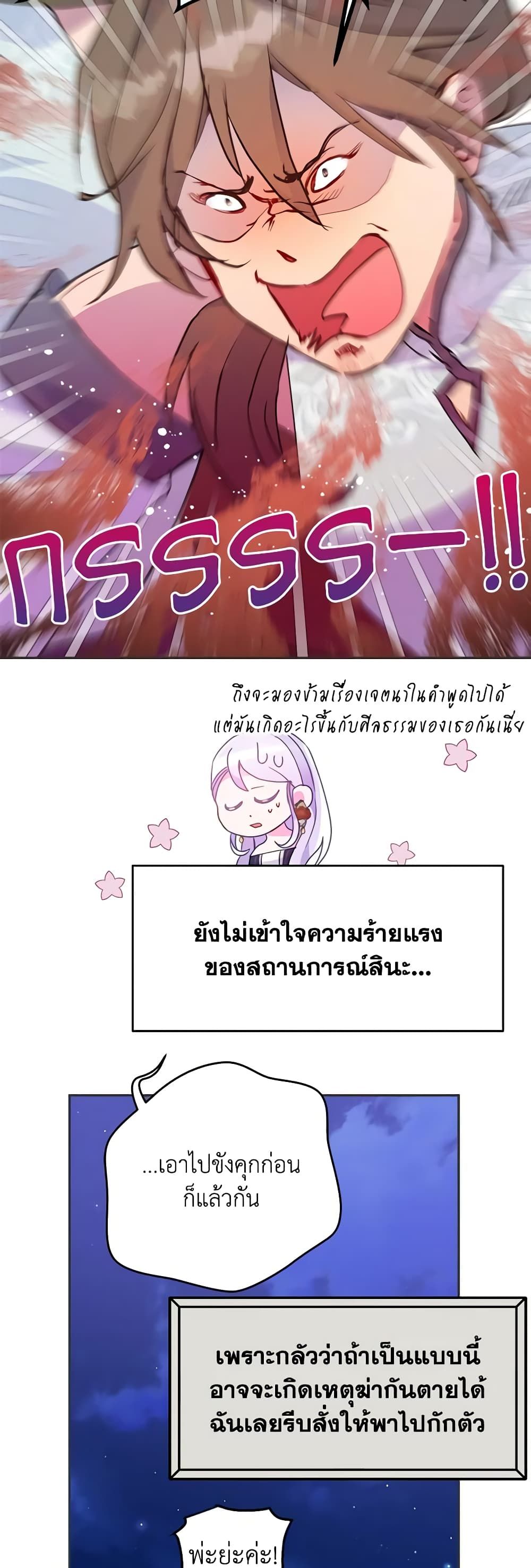 Forget My Husband, I’ll Go Make Money ตอนที่ 68 4