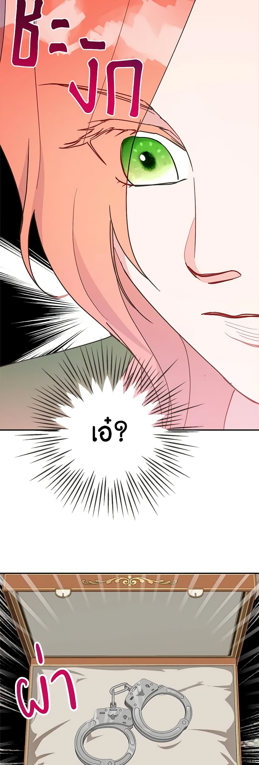 Forget My Husband, I’ll Go Make Money ตอนที่ 68 20