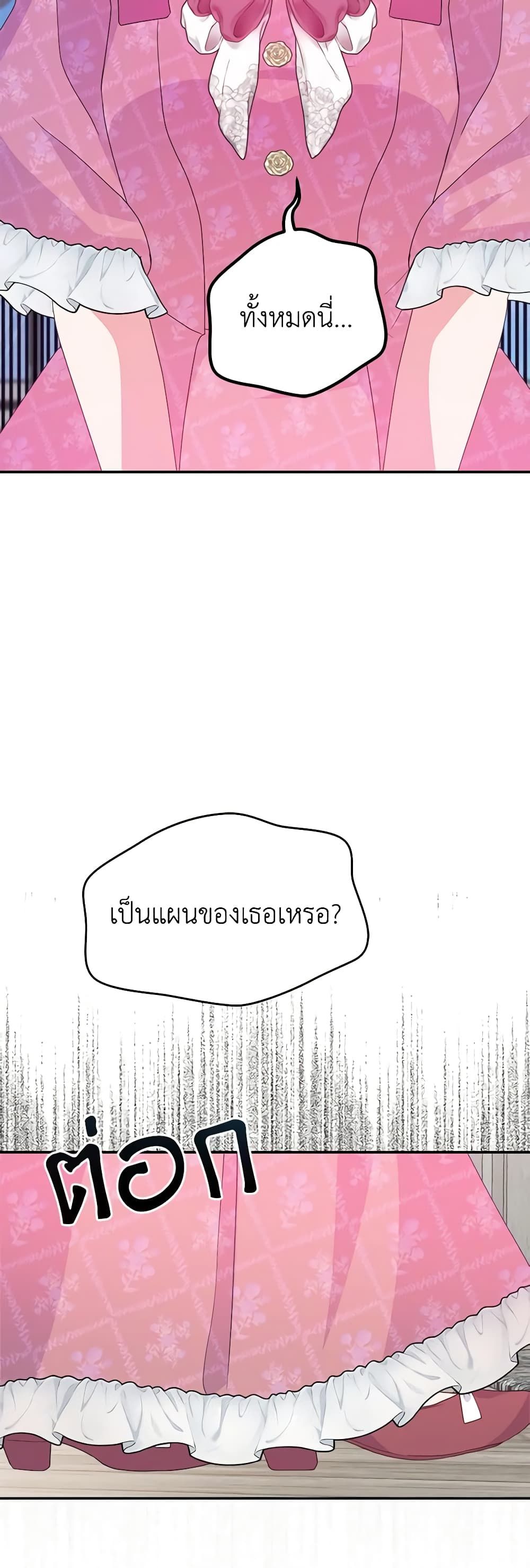 Forget My Husband, I’ll Go Make Money ตอนที่ 68 30