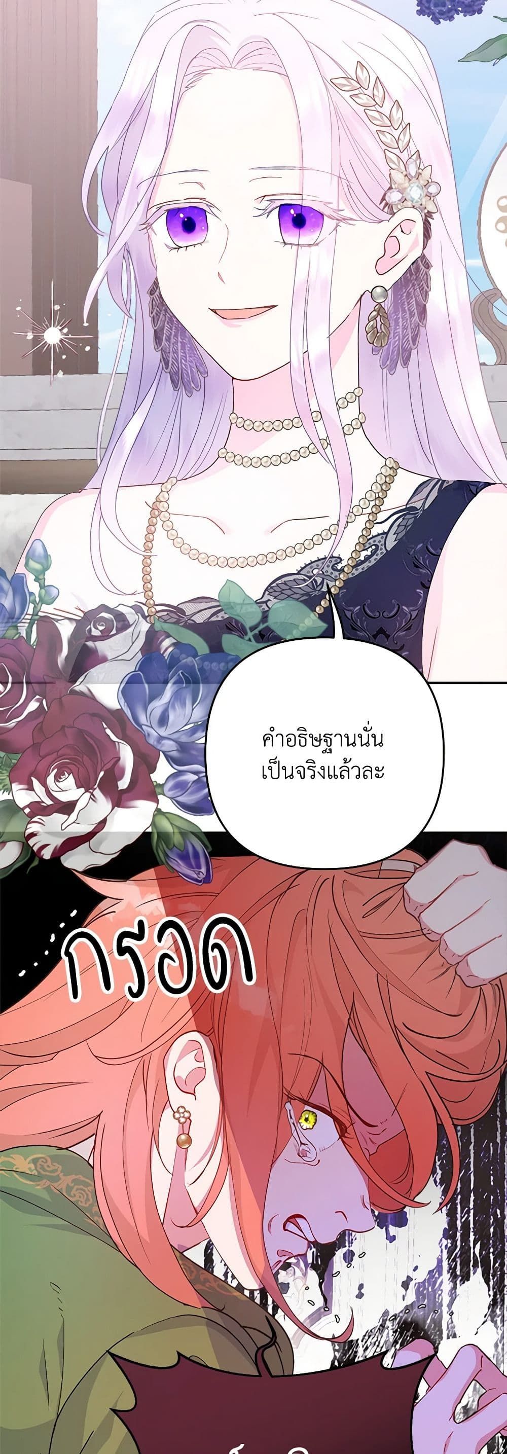 Forget My Husband, I’ll Go Make Money ตอนที่ 69 3