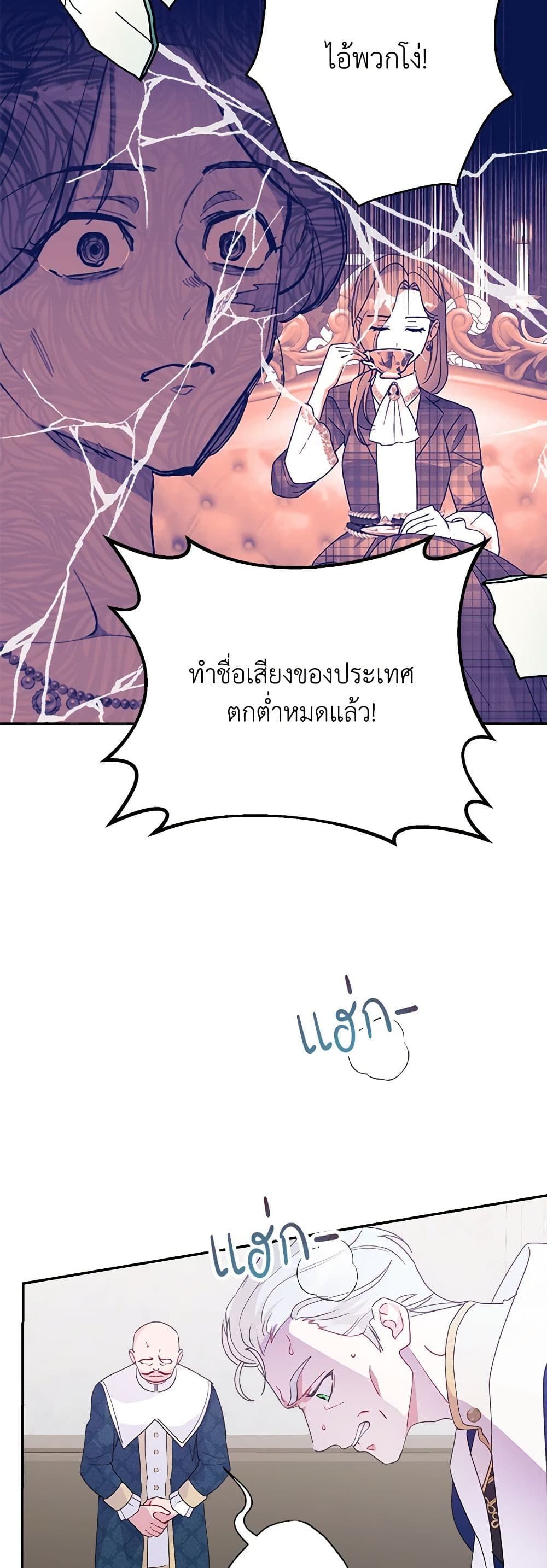 Forget My Husband, I’ll Go Make Money ตอนที่ 69 14
