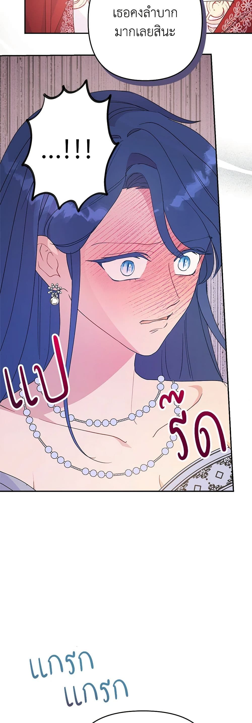 Forget My Husband, I’ll Go Make Money ตอนที่ 69 10