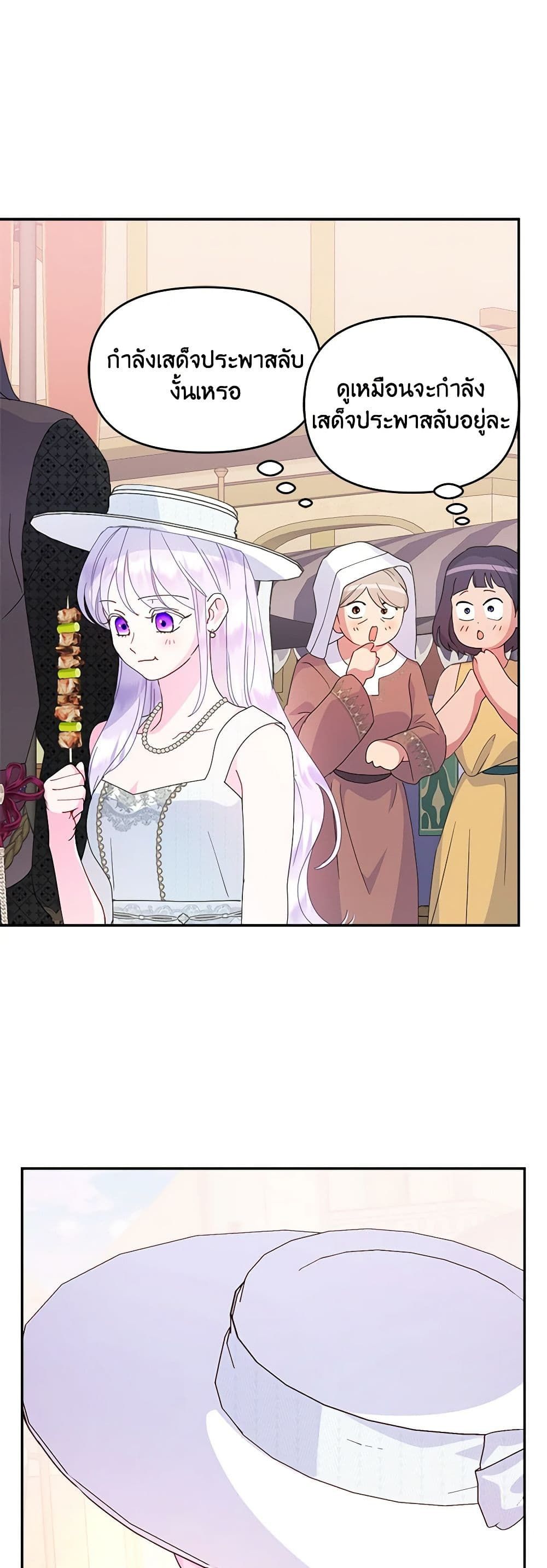 Forget My Husband, I’ll Go Make Money ตอนที่ 69 26