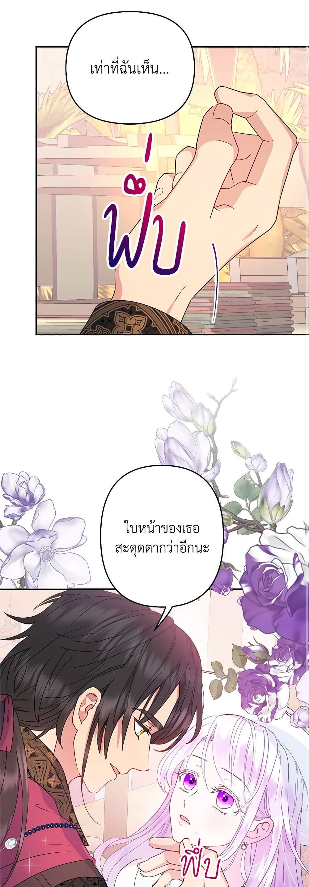Forget My Husband, I’ll Go Make Money ตอนที่ 69 31