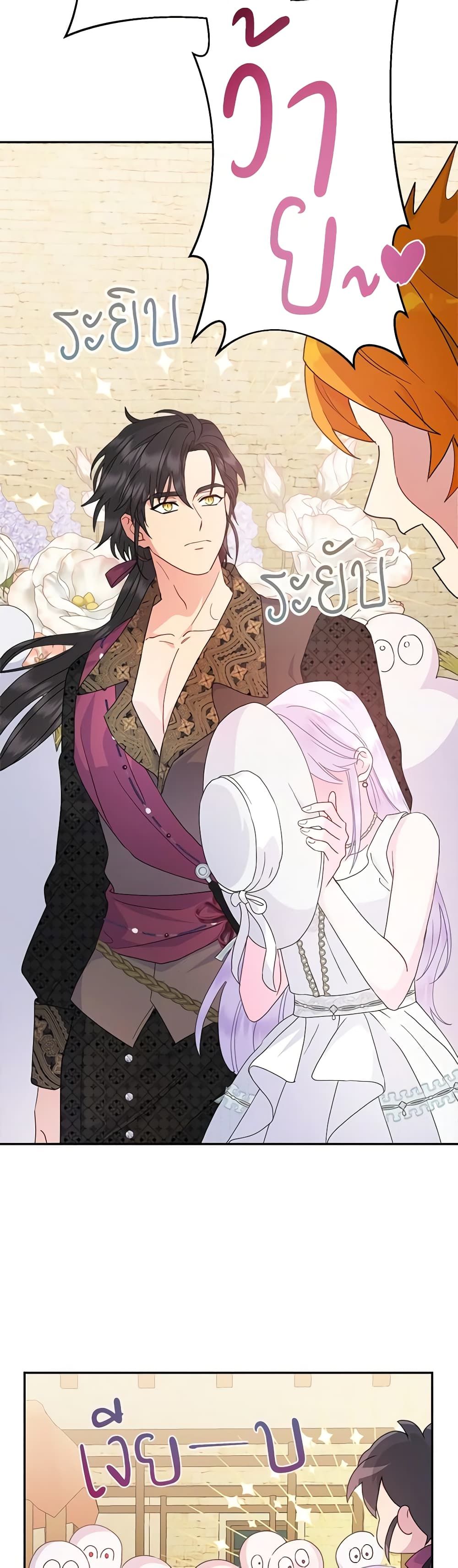 Forget My Husband, I’ll Go Make Money ตอนที่ 70 5