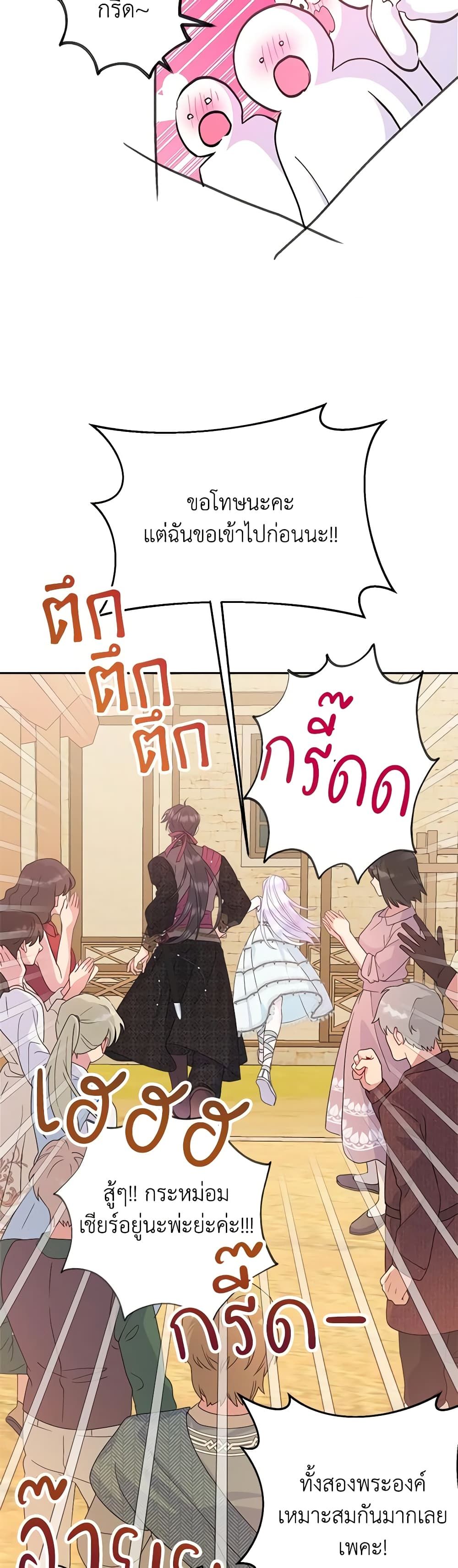 Forget My Husband, I’ll Go Make Money ตอนที่ 70 8