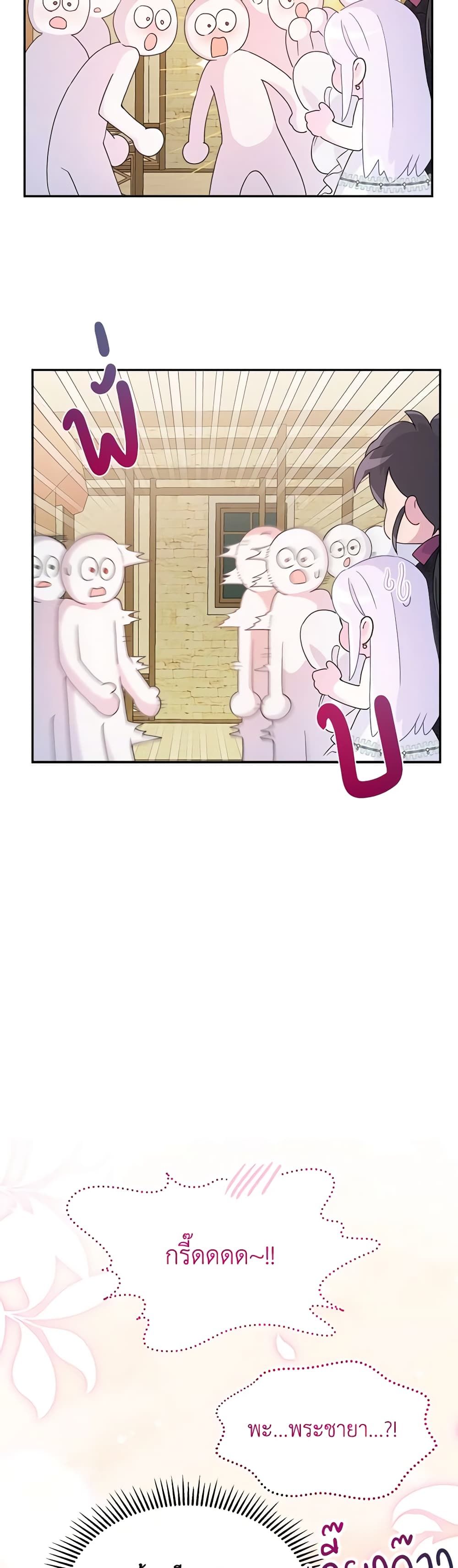 Forget My Husband, I’ll Go Make Money ตอนที่ 70 6