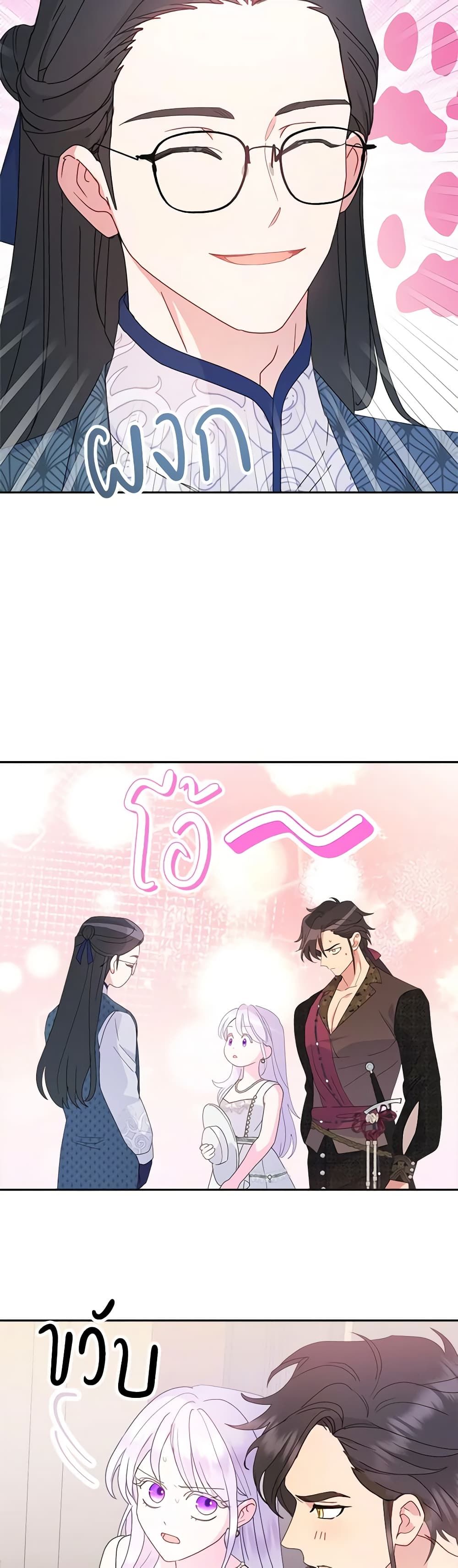 Forget My Husband, I’ll Go Make Money ตอนที่ 70 15
