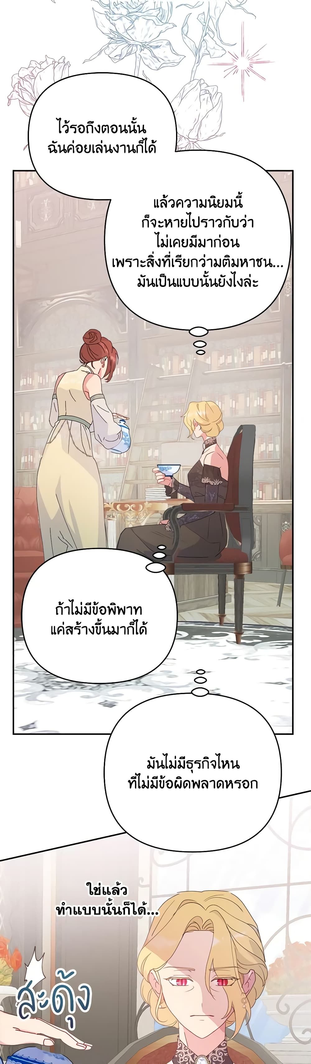 Forget My Husband, I’ll Go Make Money ตอนที่ 70 33