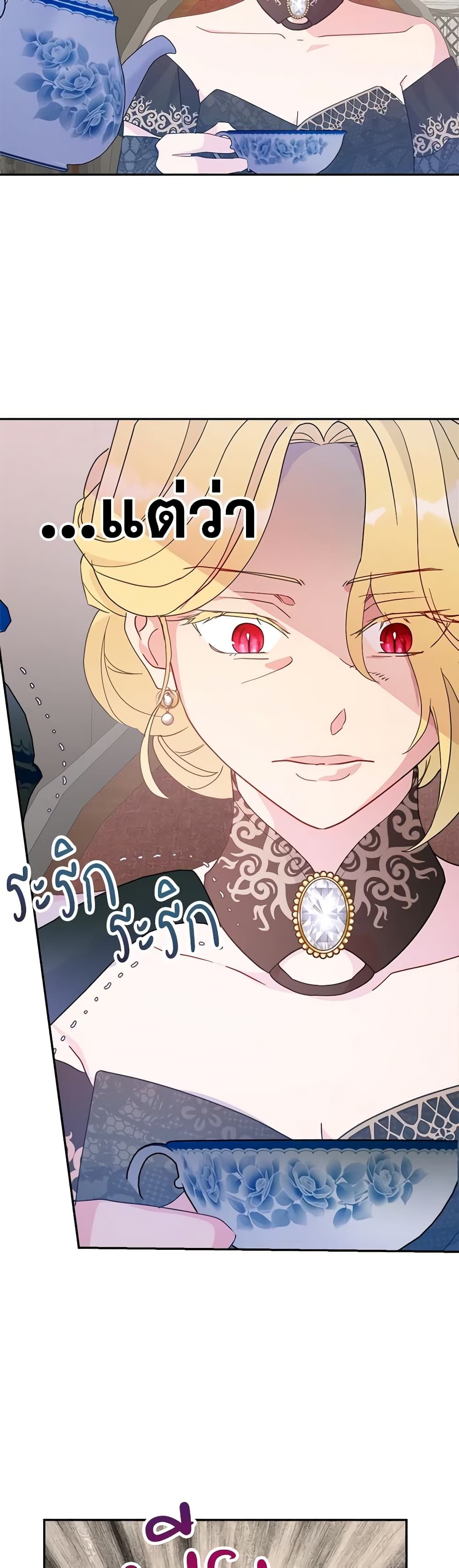Forget My Husband, I’ll Go Make Money ตอนที่ 70 34