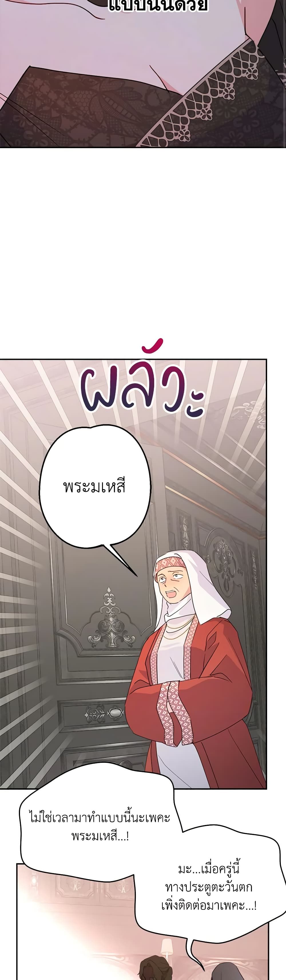 Forget My Husband, I’ll Go Make Money ตอนที่ 70 37