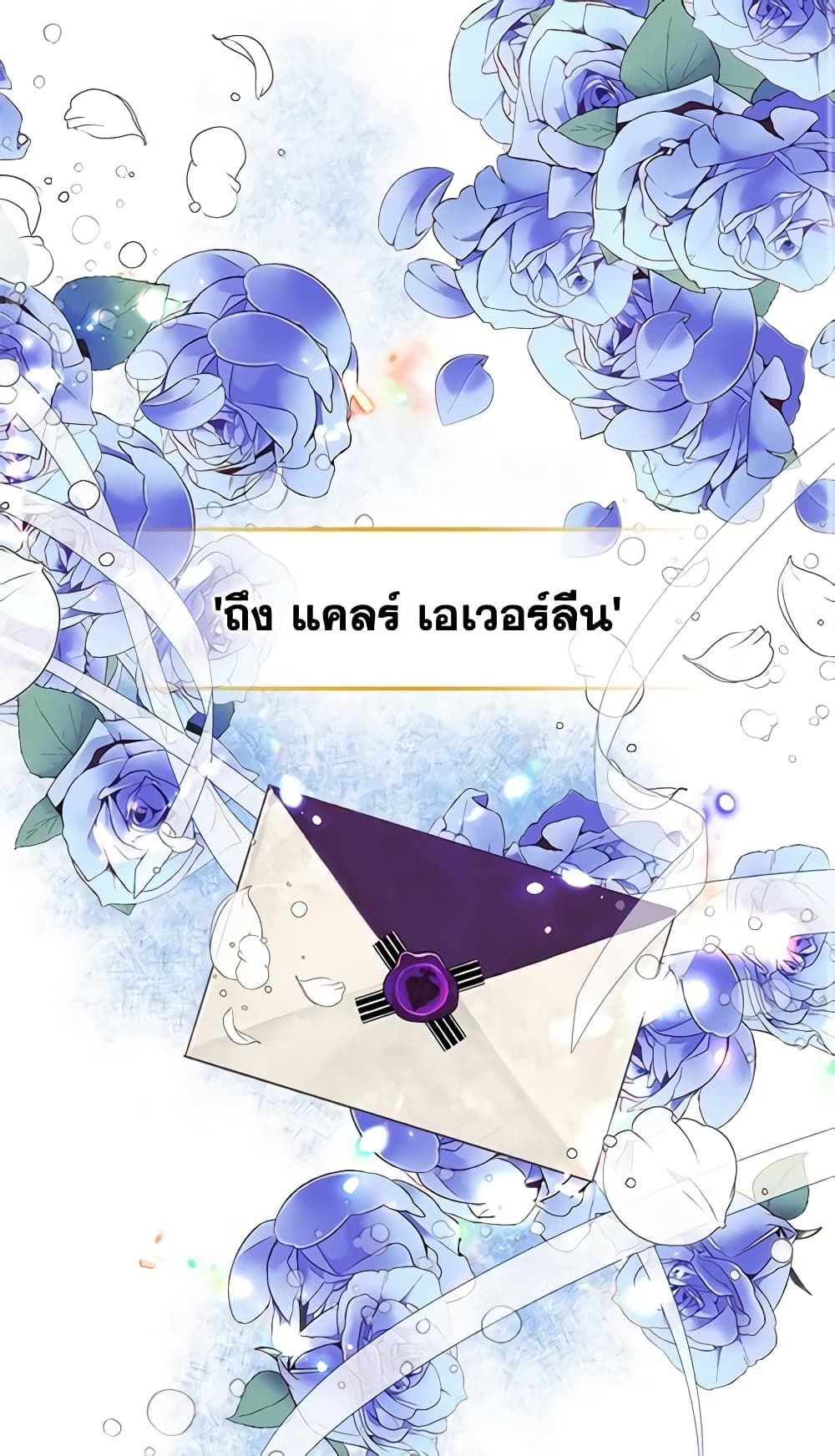 I Became The Male Lead’s Female Friend ตอนที่ 2 2