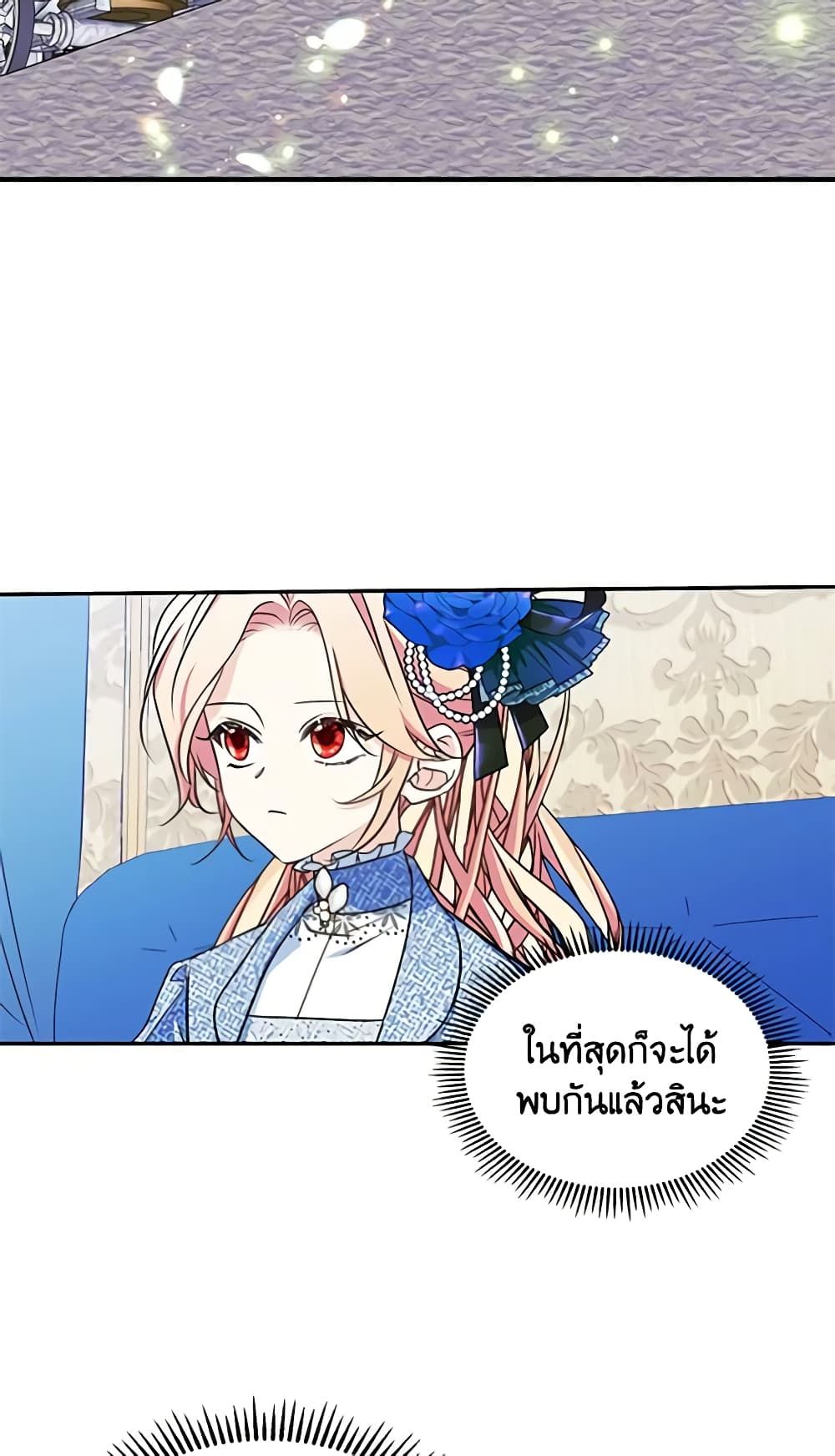 I Became The Male Lead’s Female Friend ตอนที่ 2 5