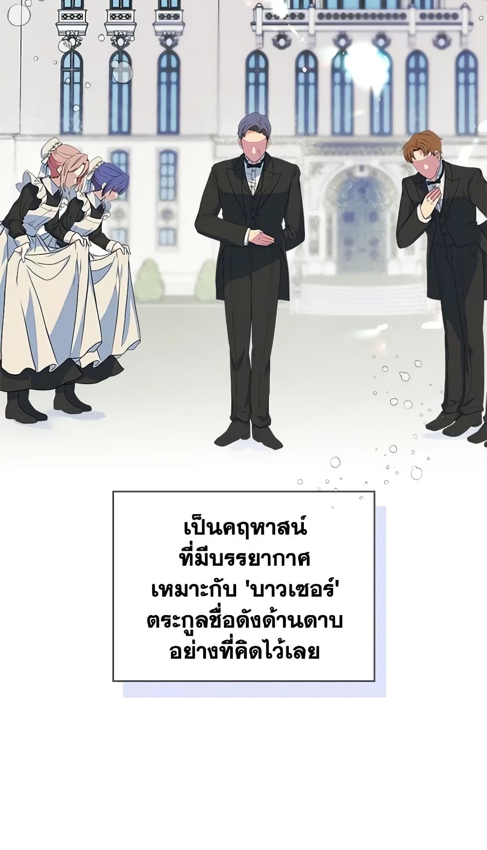 I Became The Male Lead’s Female Friend ตอนที่ 2 8