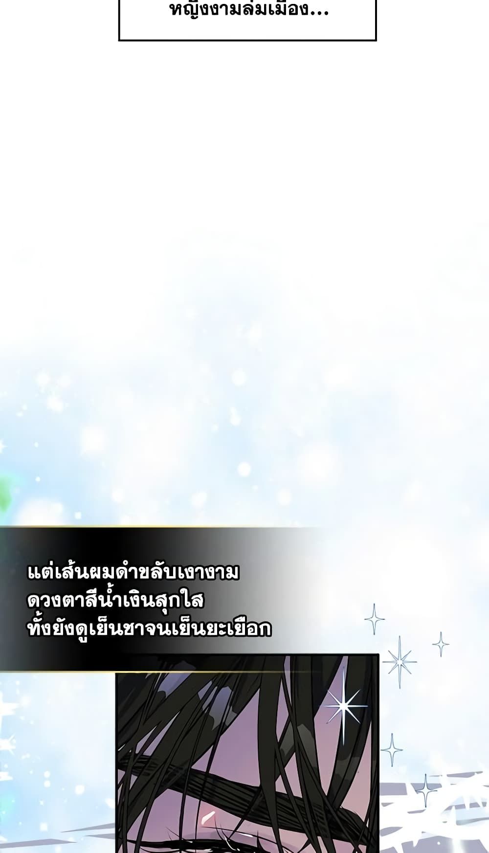 I Became The Male Lead’s Female Friend ตอนที่ 2 28