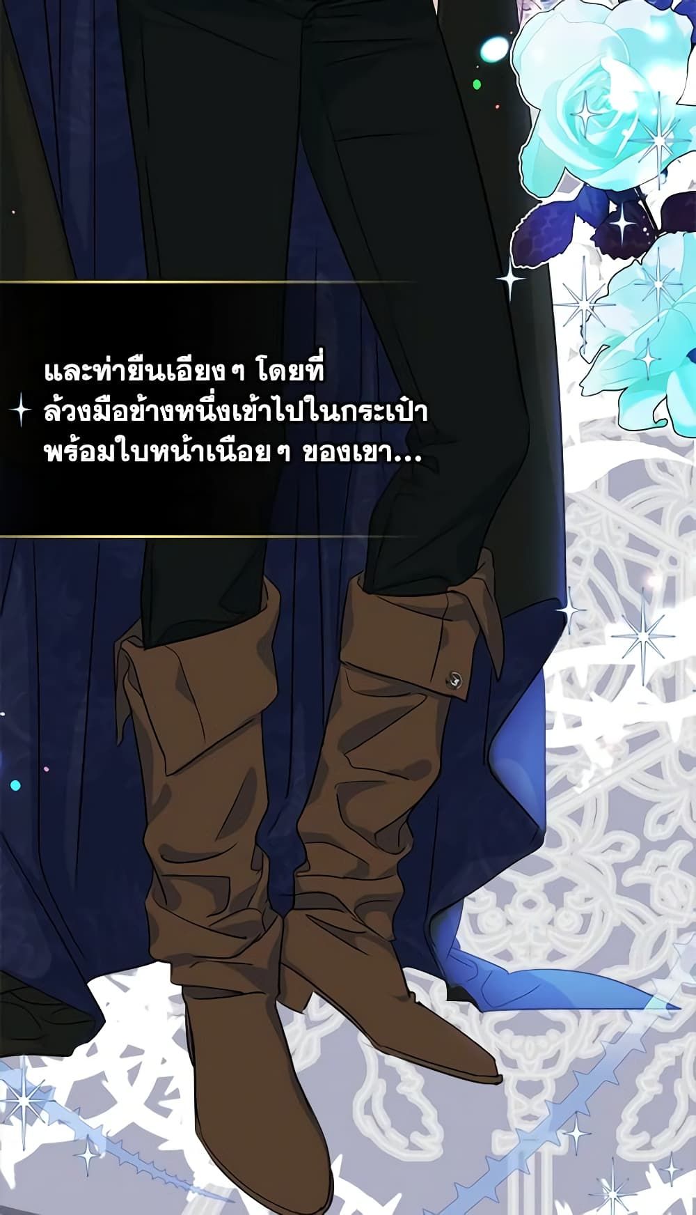 I Became The Male Lead’s Female Friend ตอนที่ 2 29