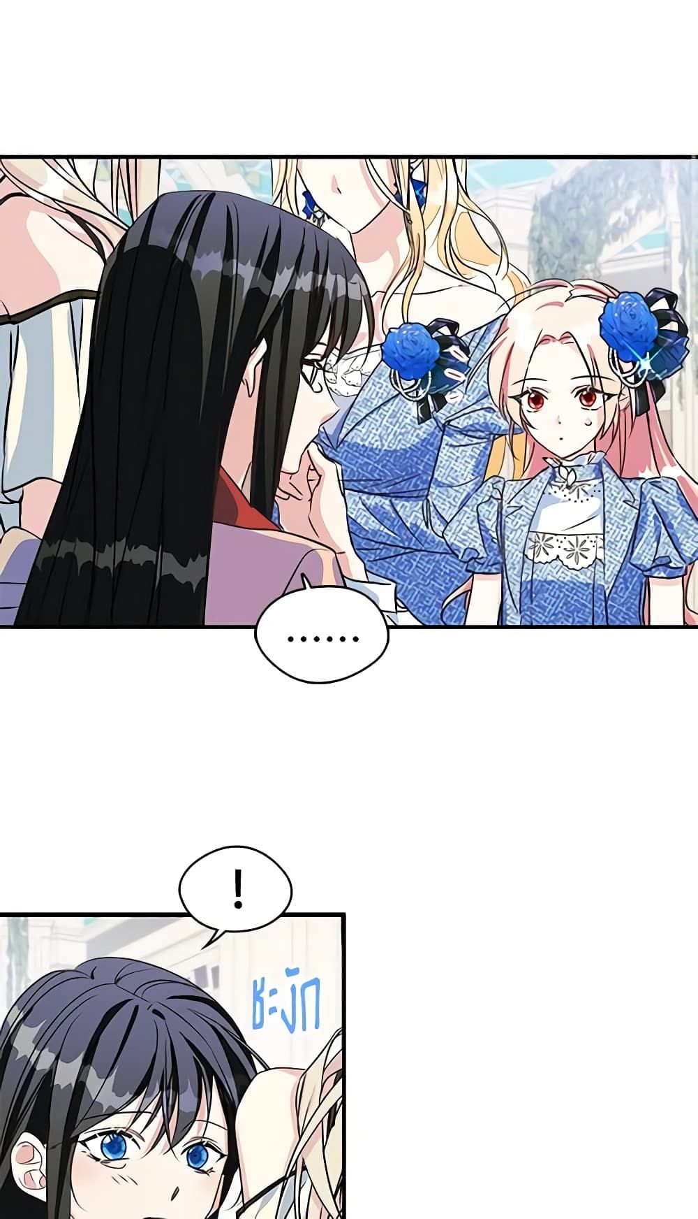 I Became The Male Lead’s Female Friend ตอนที่ 2 35