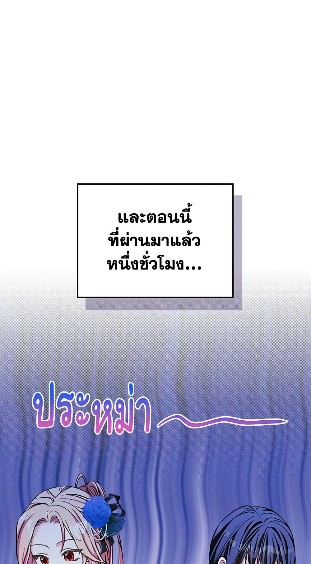 I Became The Male Lead’s Female Friend ตอนที่ 3 4