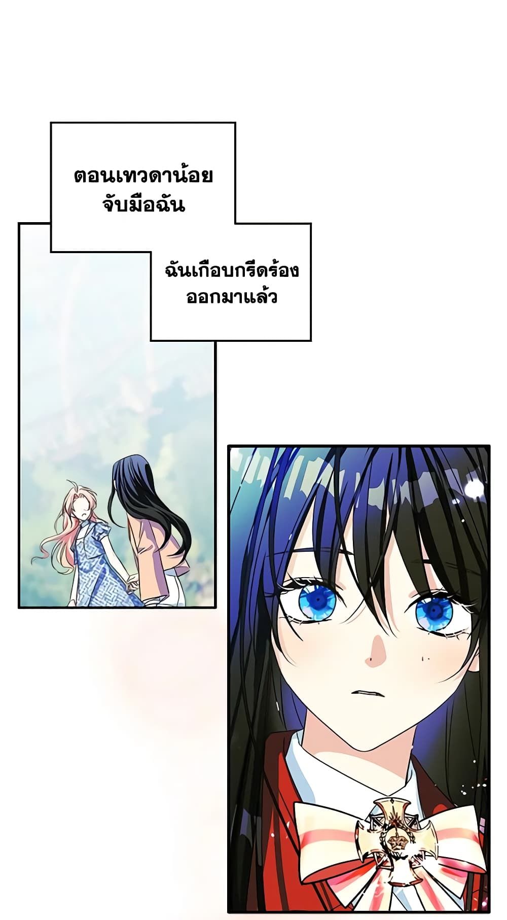 I Became The Male Lead’s Female Friend ตอนที่ 3 2