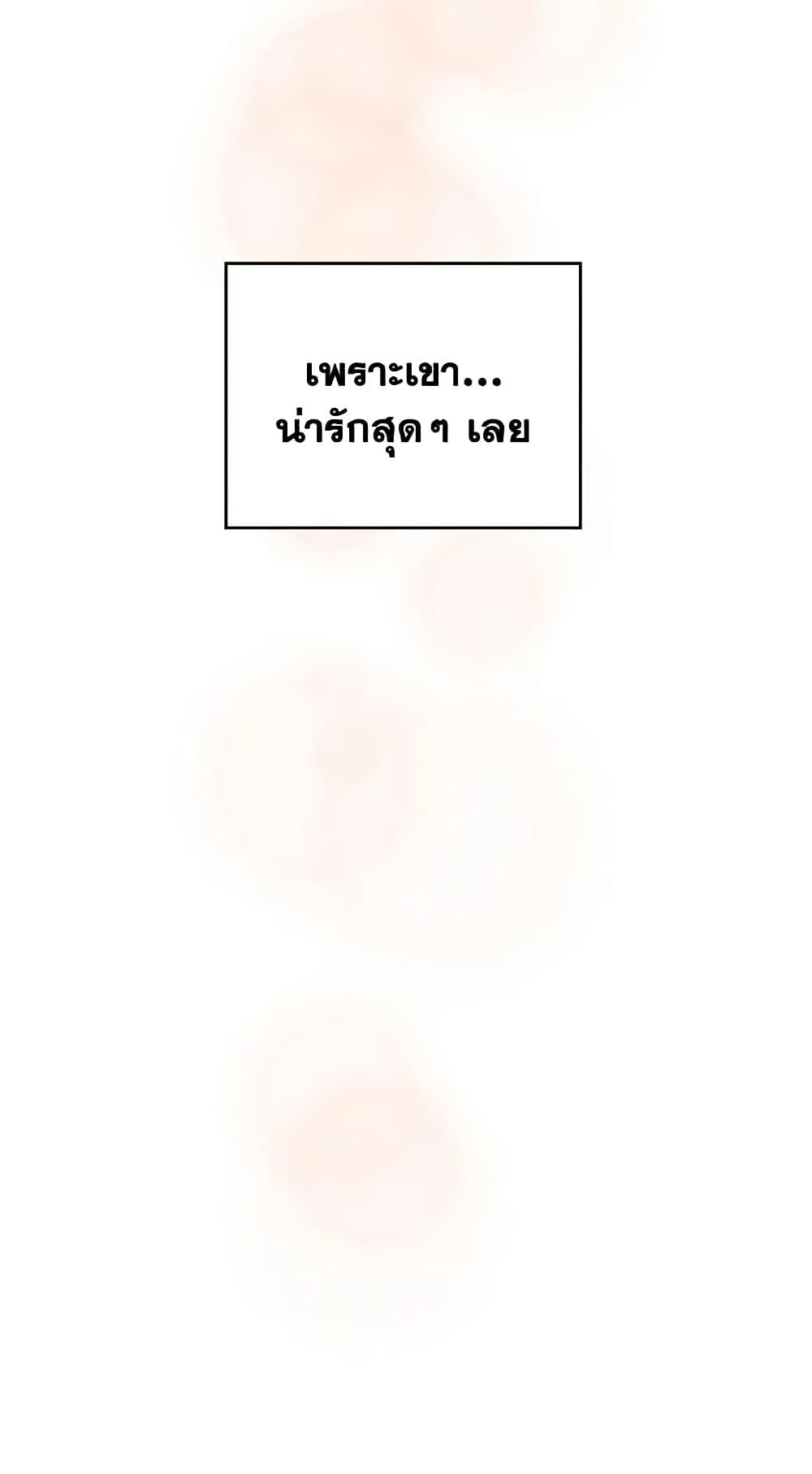 I Became The Male Lead’s Female Friend ตอนที่ 3 3