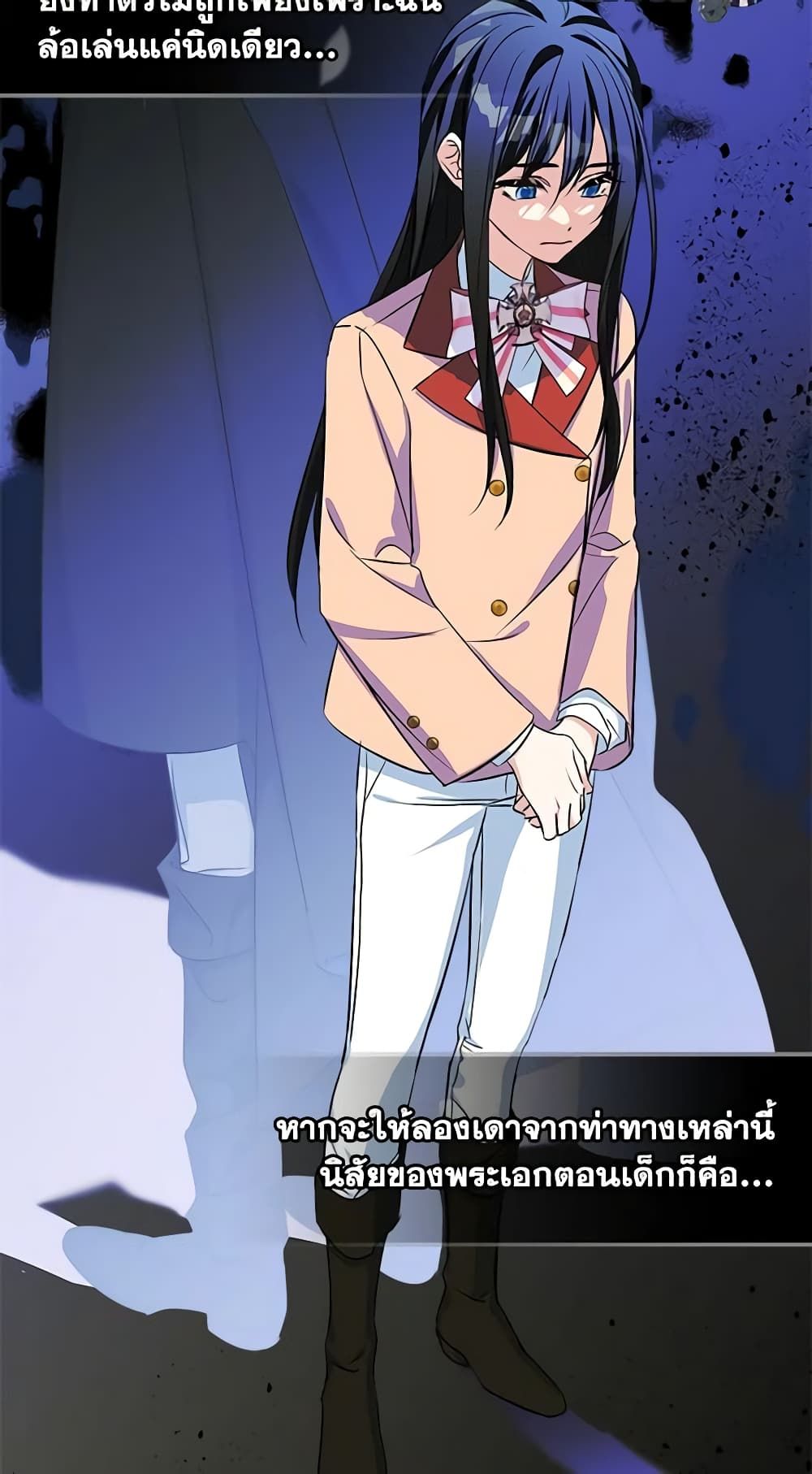 I Became The Male Lead’s Female Friend ตอนที่ 3 26