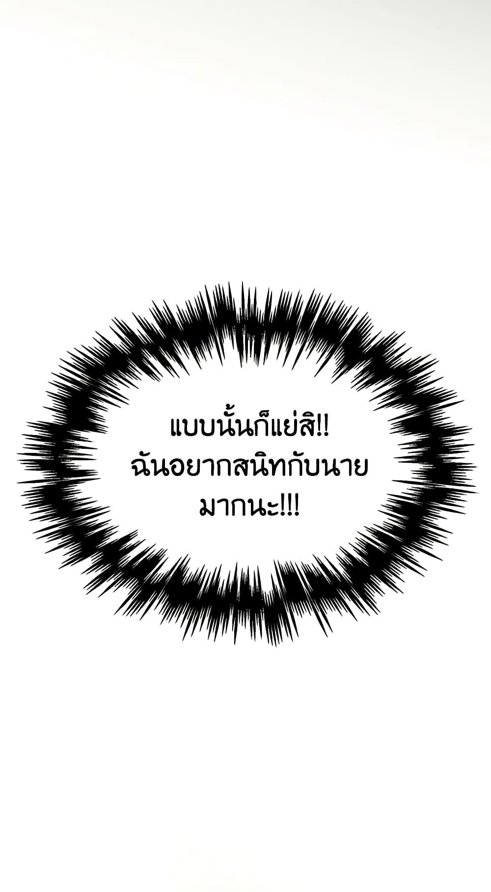 I Became The Male Lead’s Female Friend ตอนที่ 3 28