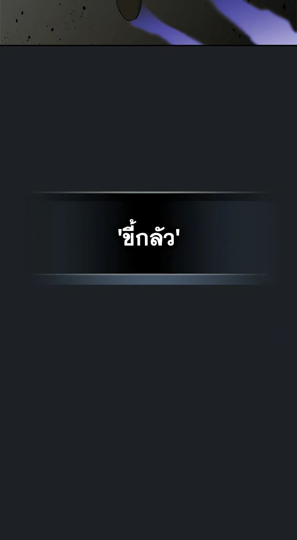 I Became The Male Lead’s Female Friend ตอนที่ 3 27