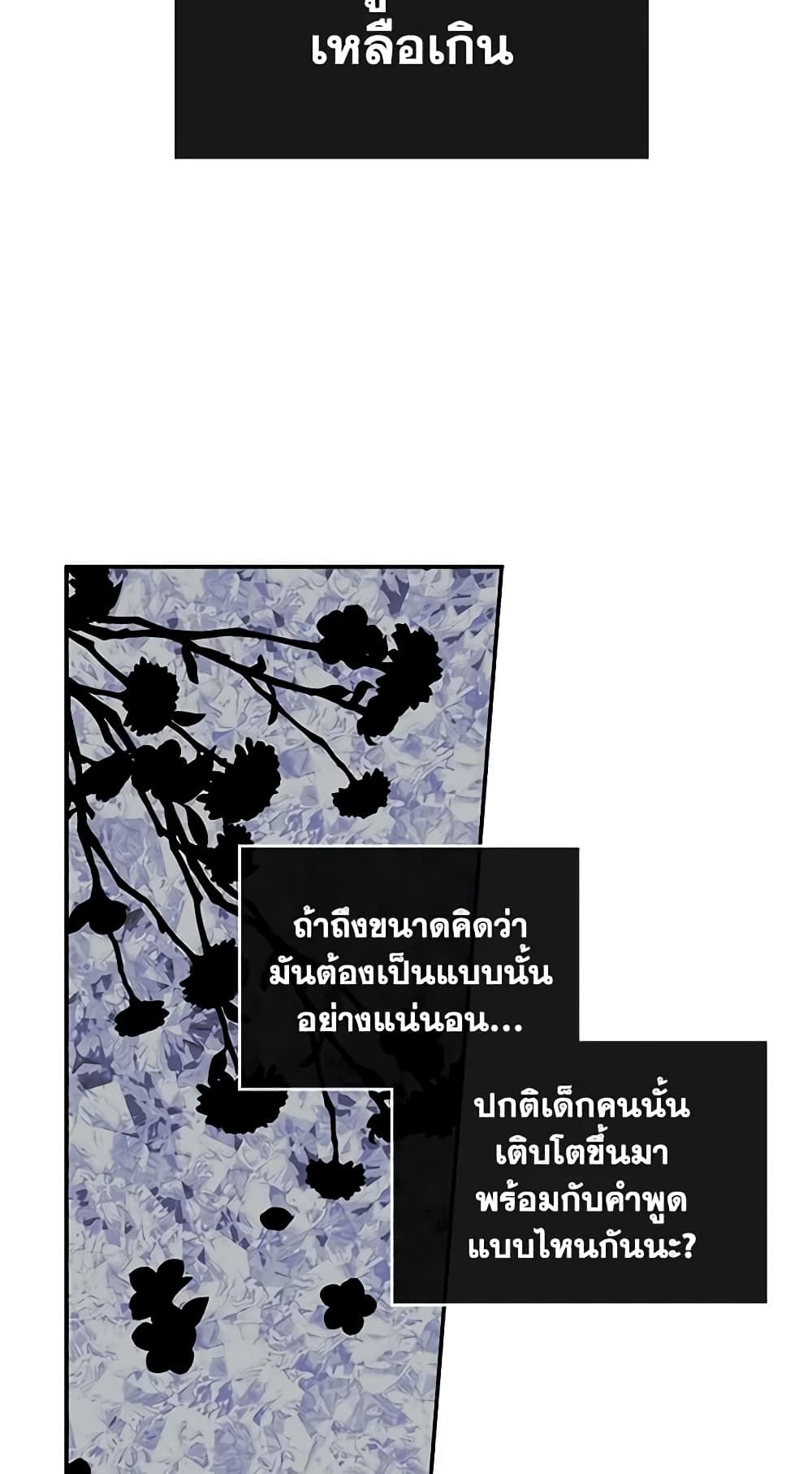 I Became The Male Lead’s Female Friend ตอนที่ 3 35