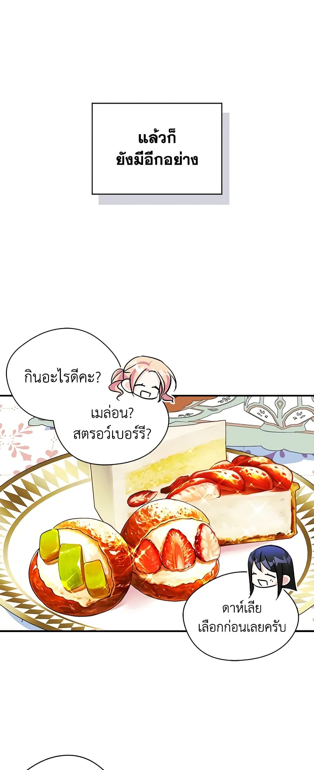 I Became The Male Lead’s Female Friend ตอนที่ 4 9