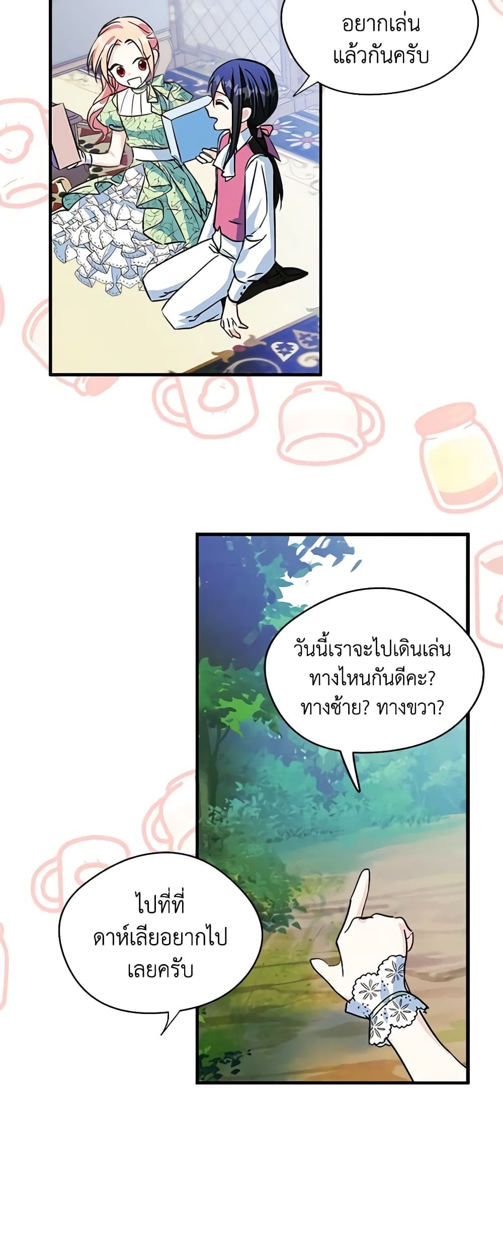 I Became The Male Lead’s Female Friend ตอนที่ 4 10