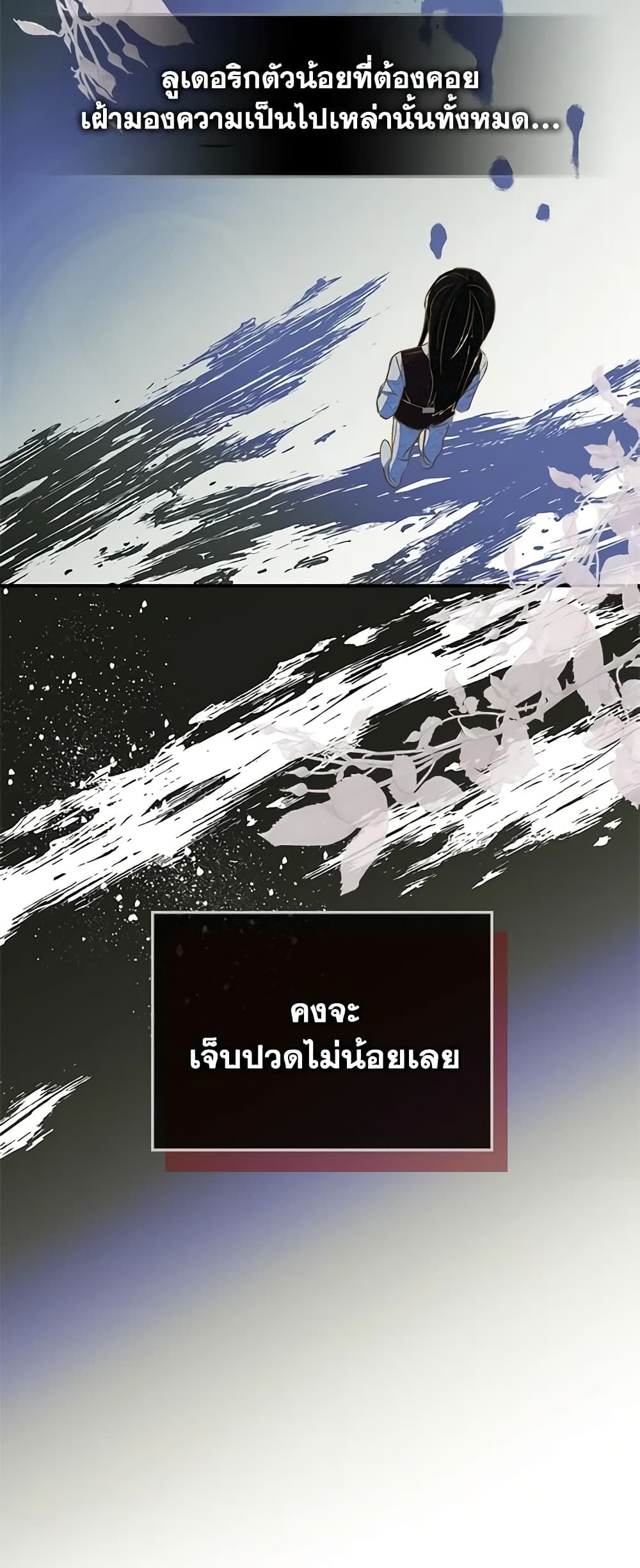 I Became The Male Lead’s Female Friend ตอนที่ 4 4