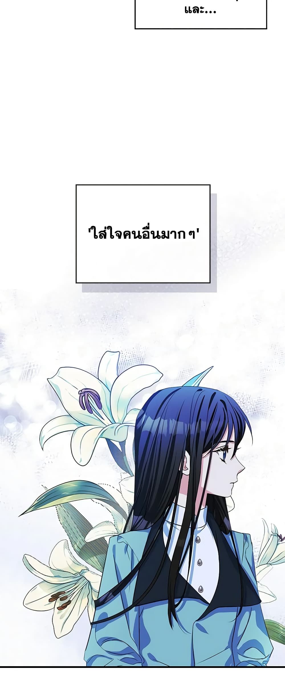 I Became The Male Lead’s Female Friend ตอนที่ 4 8