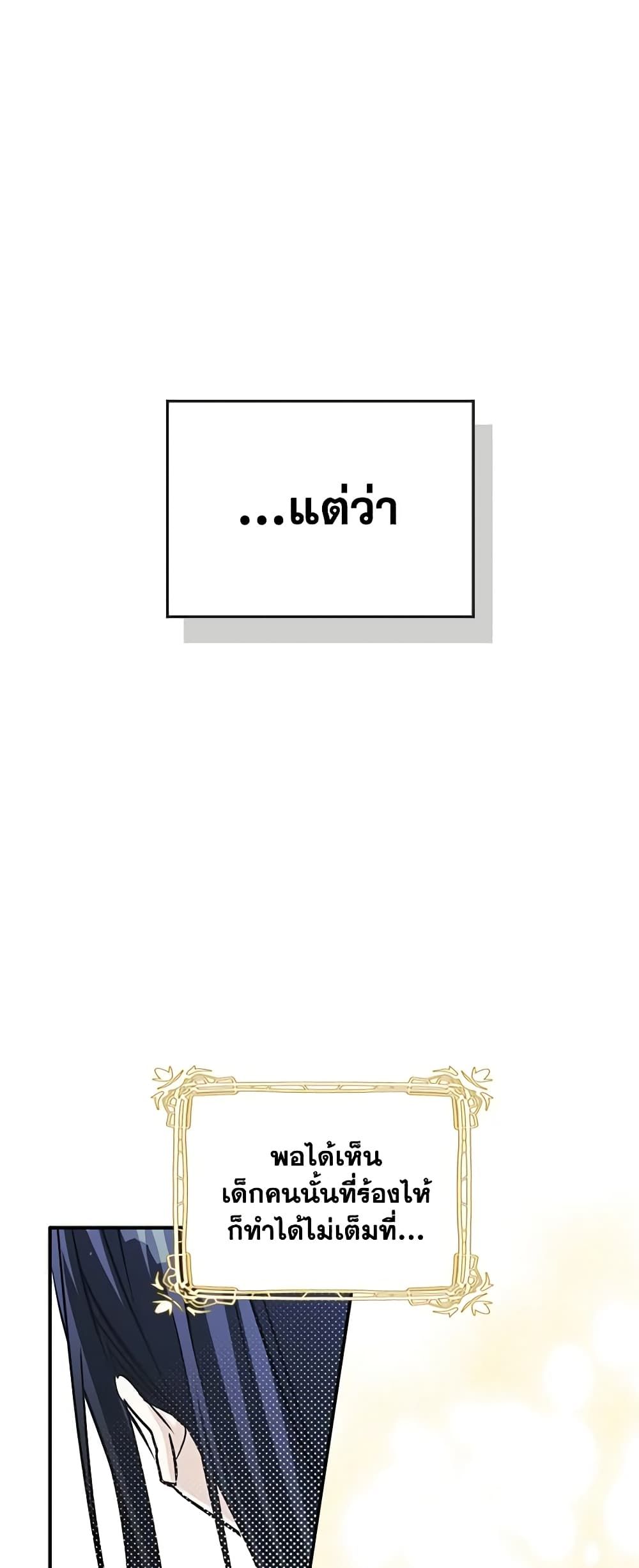 I Became The Male Lead’s Female Friend ตอนที่ 4 6