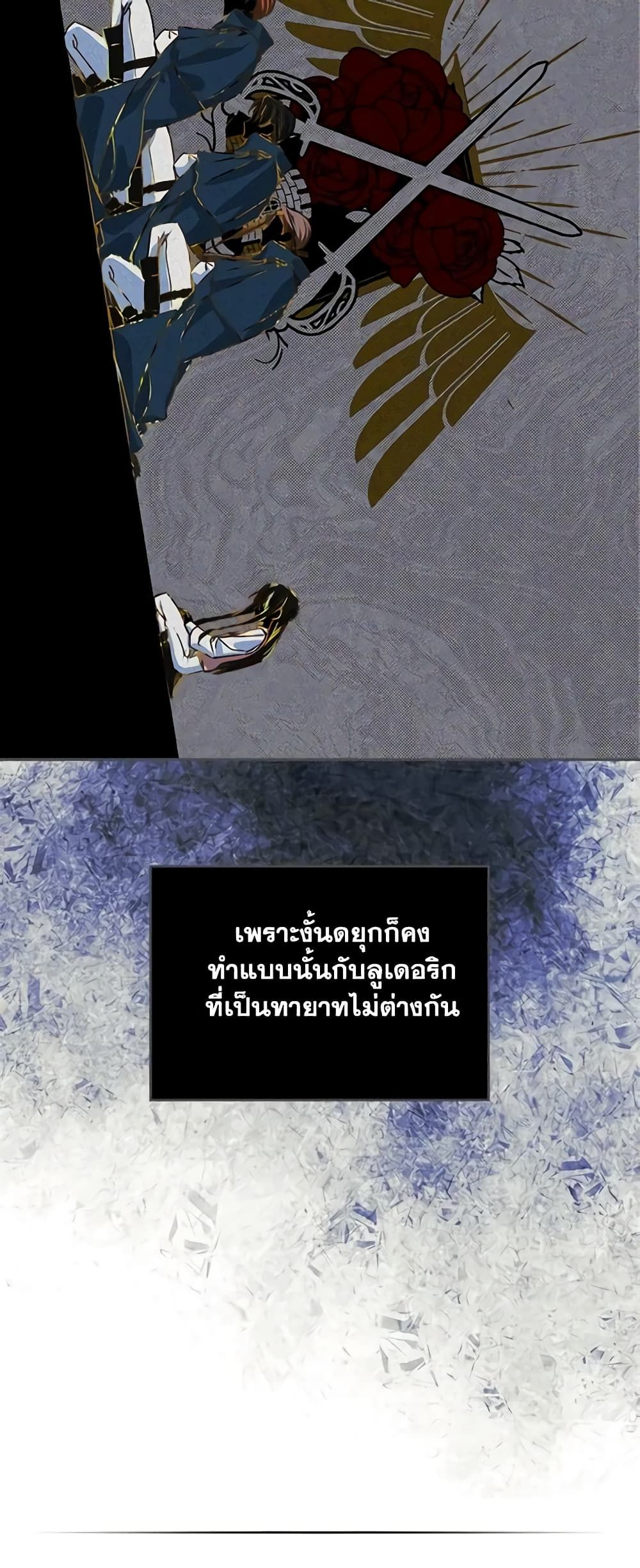 I Became The Male Lead’s Female Friend ตอนที่ 4 16