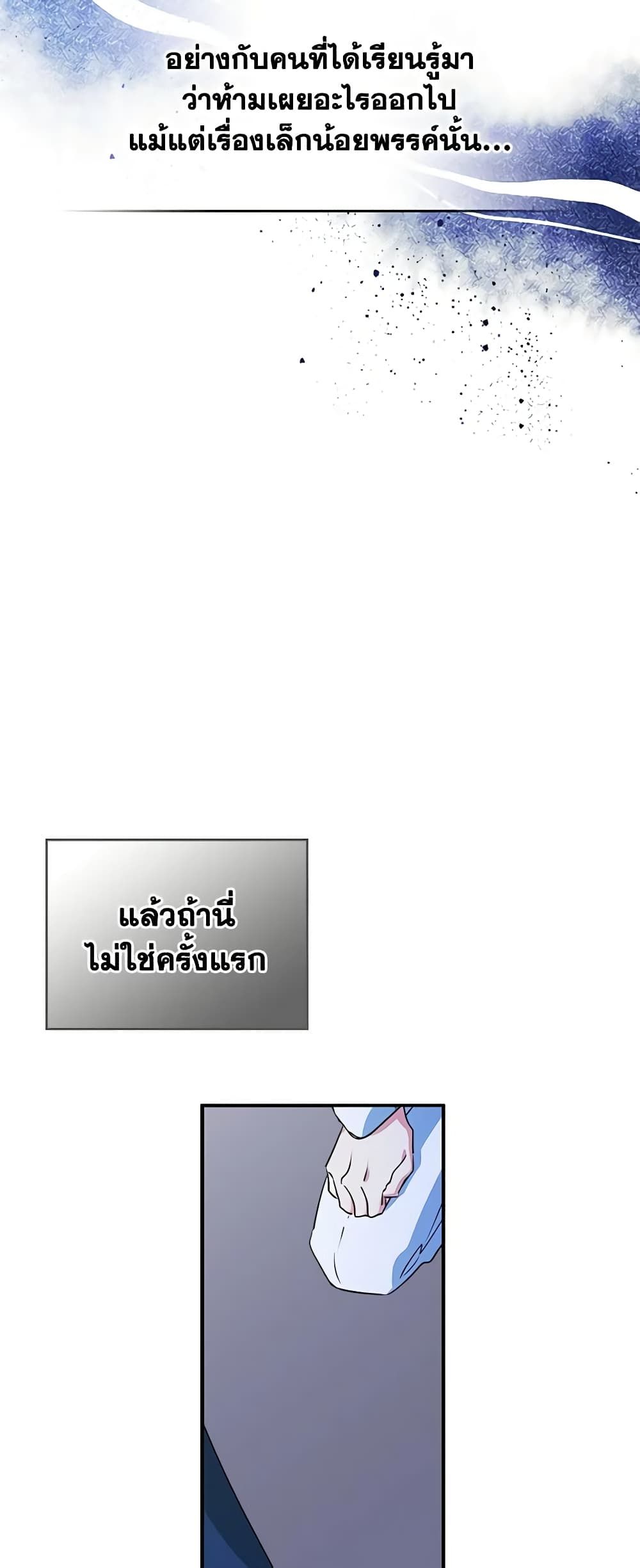 I Became The Male Lead’s Female Friend ตอนที่ 4 14