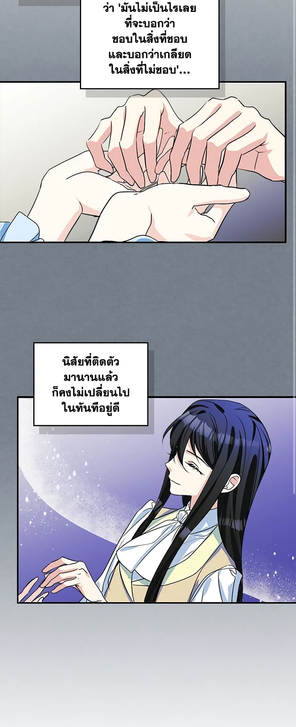 I Became The Male Lead’s Female Friend ตอนที่ 4 18