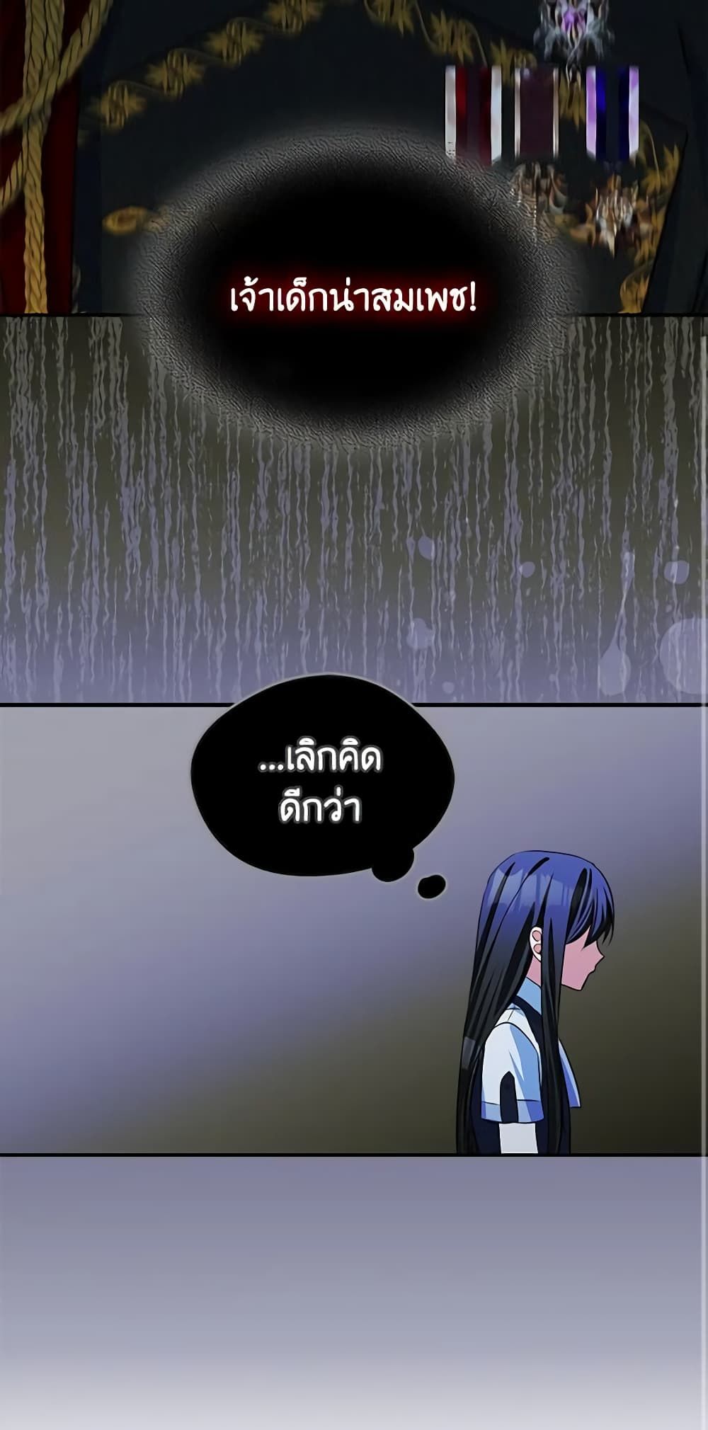 I Became The Male Lead’s Female Friend ตอนที่ 5 9
