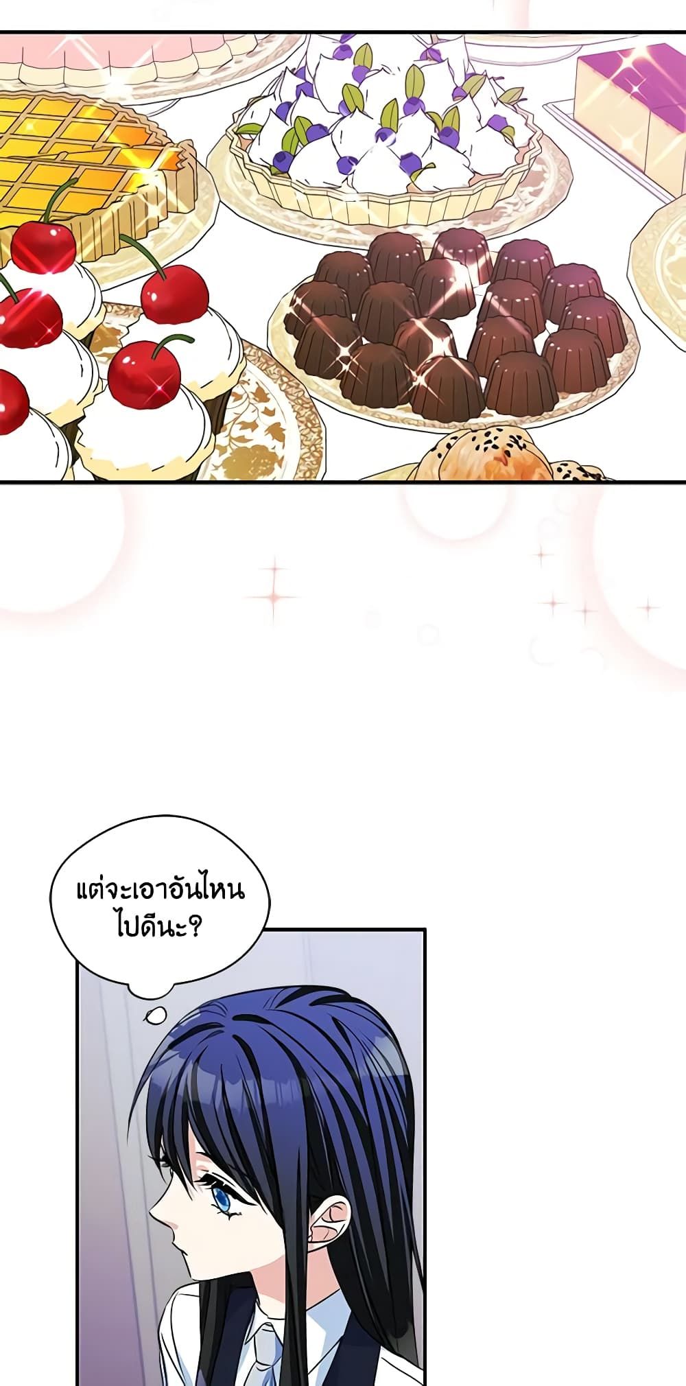I Became The Male Lead’s Female Friend ตอนที่ 5 11