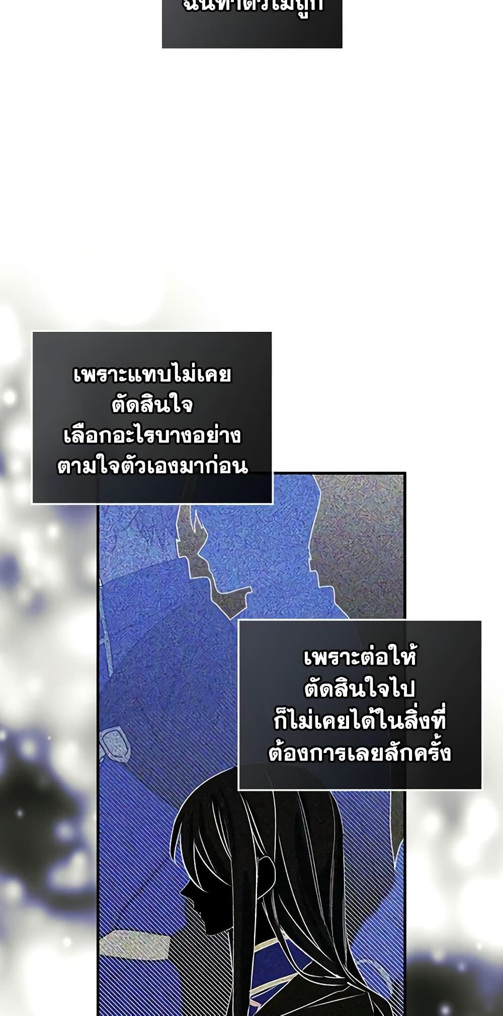 I Became The Male Lead’s Female Friend ตอนที่ 5 24