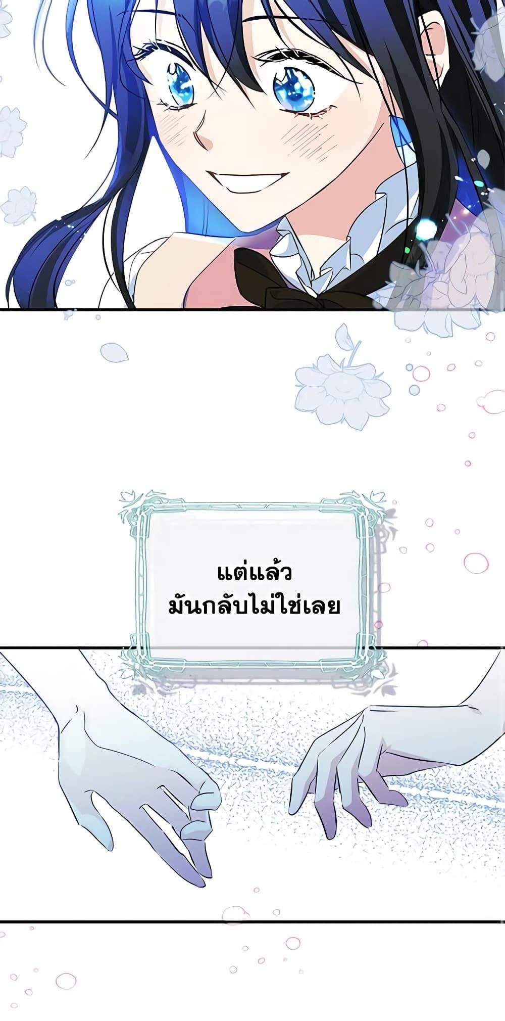 I Became The Male Lead’s Female Friend ตอนที่ 5 26