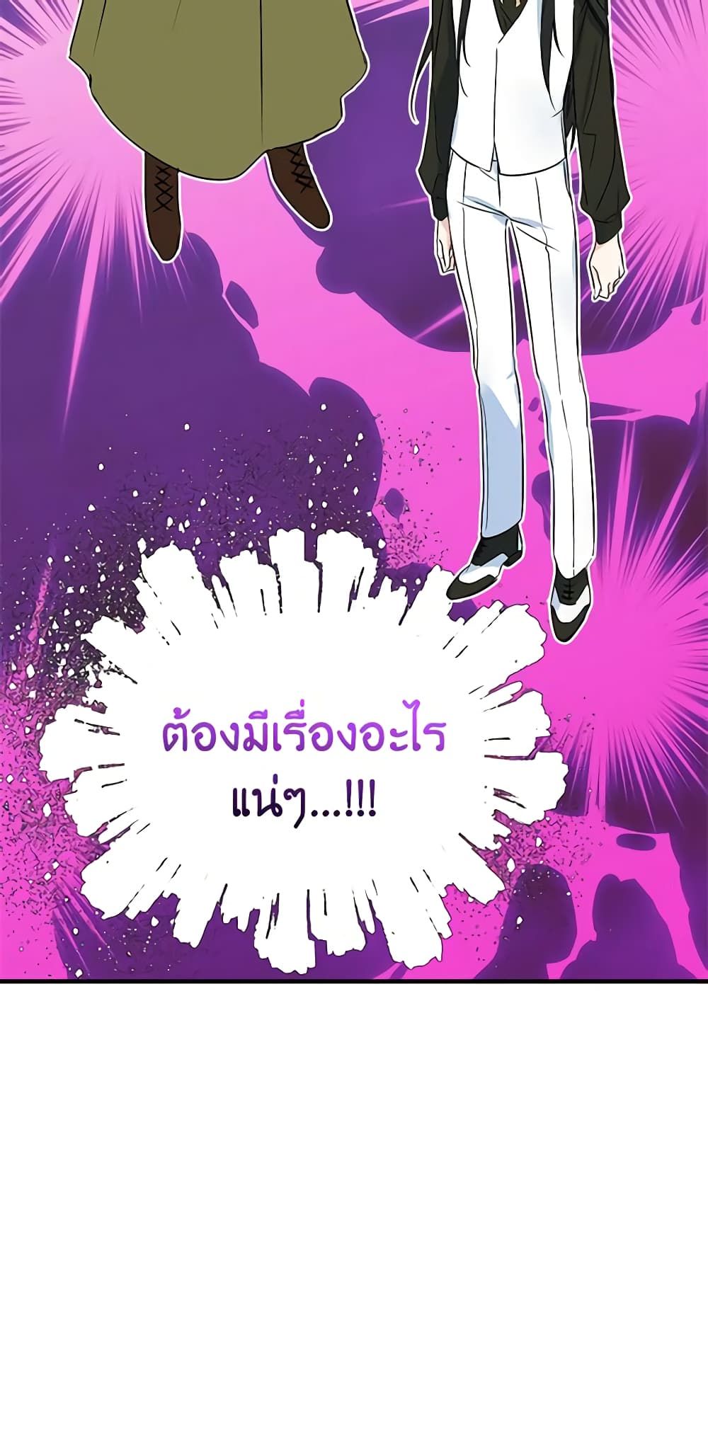 I Became The Male Lead’s Female Friend ตอนที่ 5 34