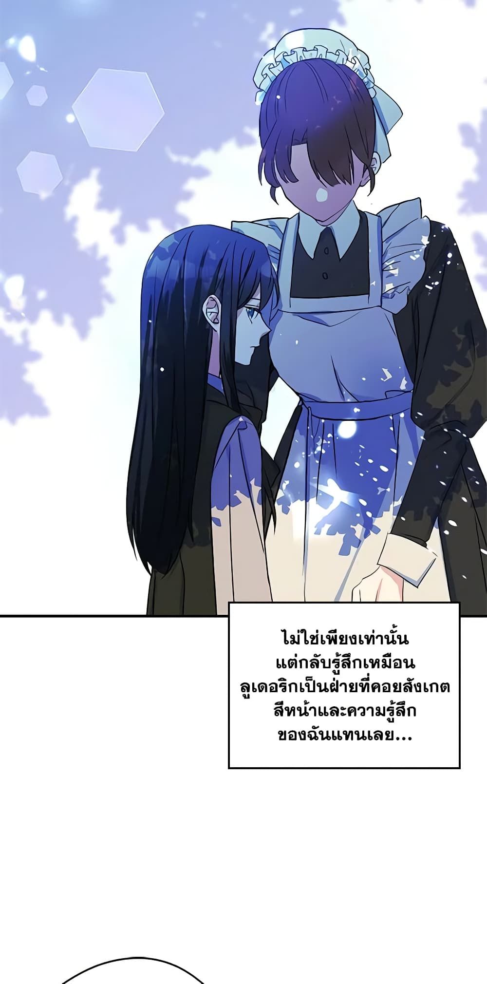 I Became The Male Lead’s Female Friend ตอนที่ 5 37