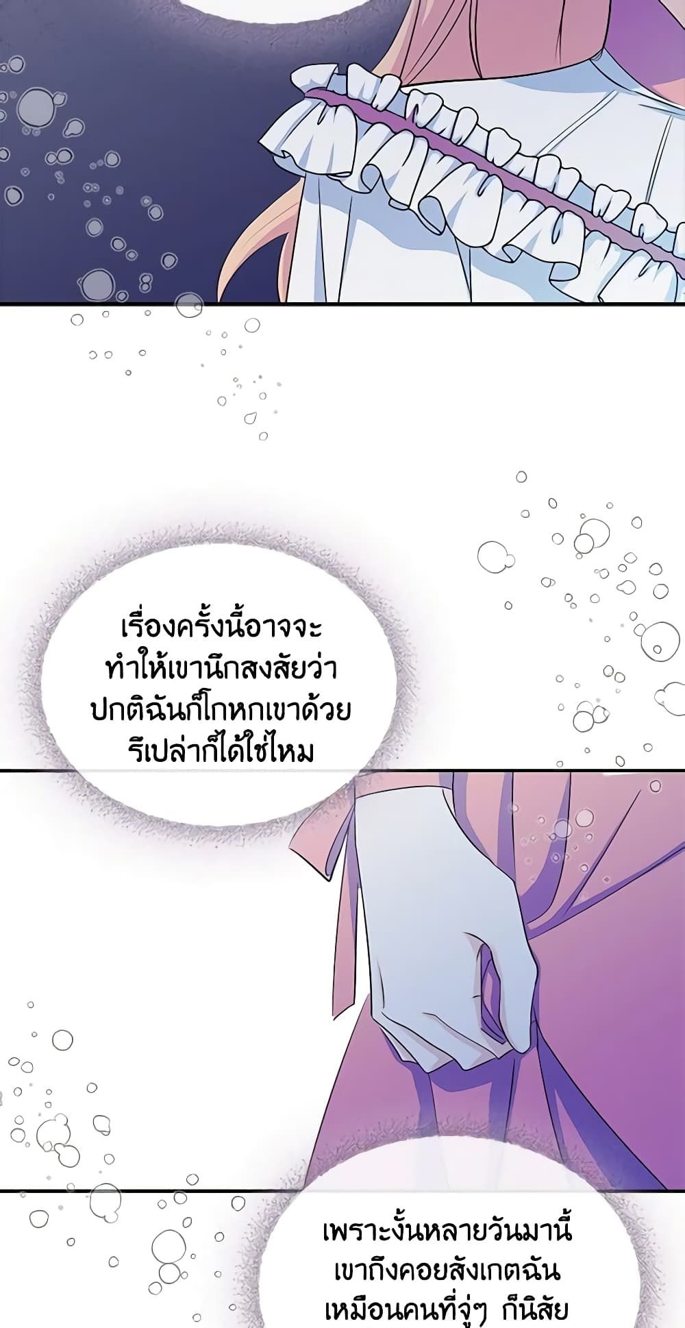 I Became The Male Lead’s Female Friend ตอนที่ 6 4